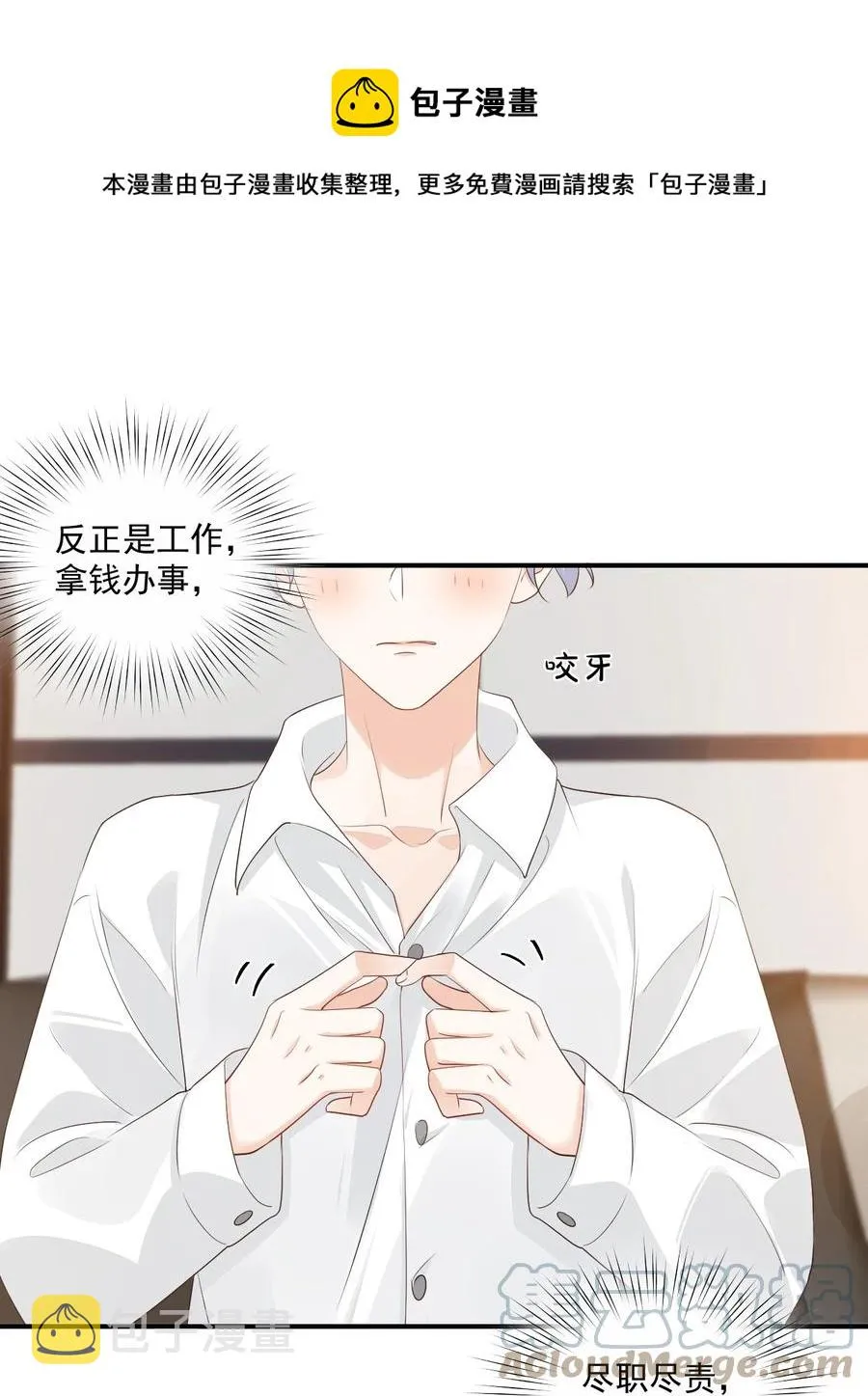 053 抱歉，我没忍住…… 第21页