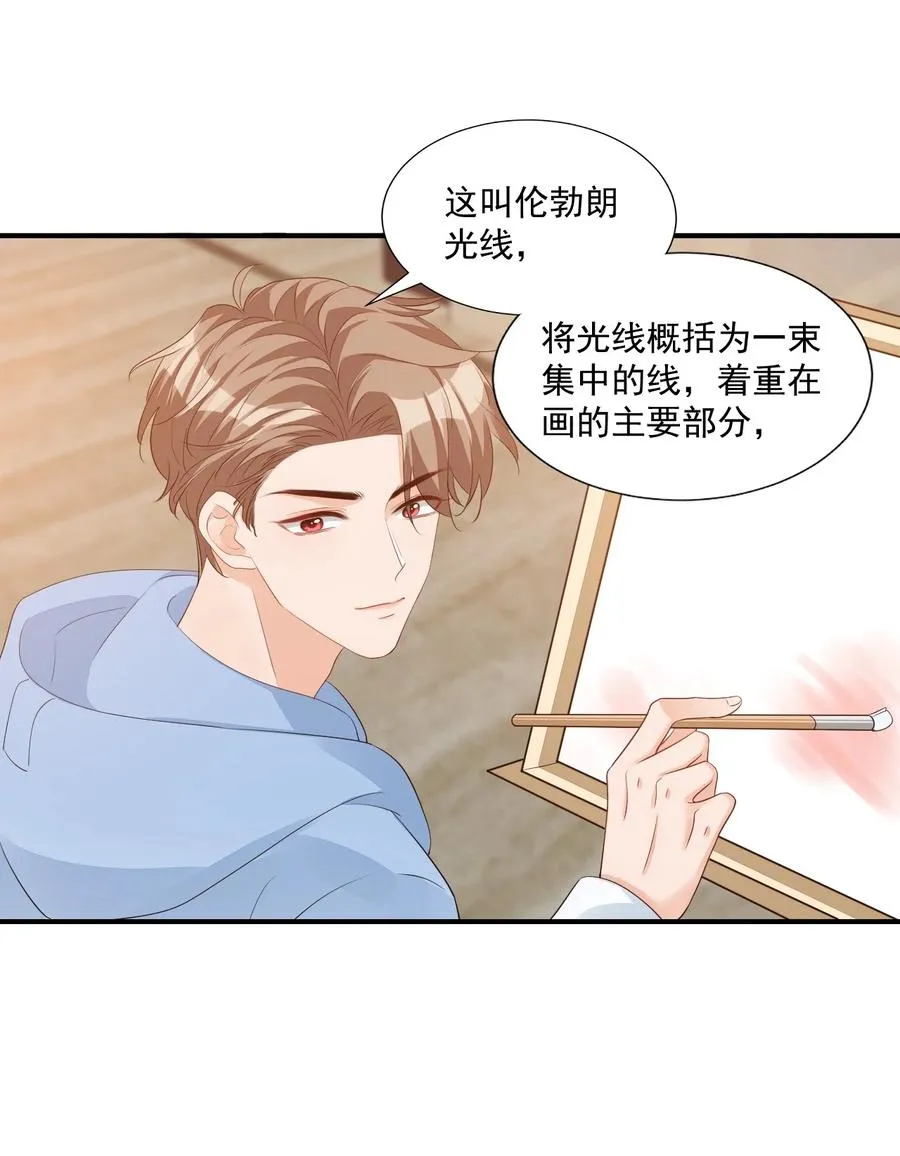 053 抱歉，我没忍住…… 第26页