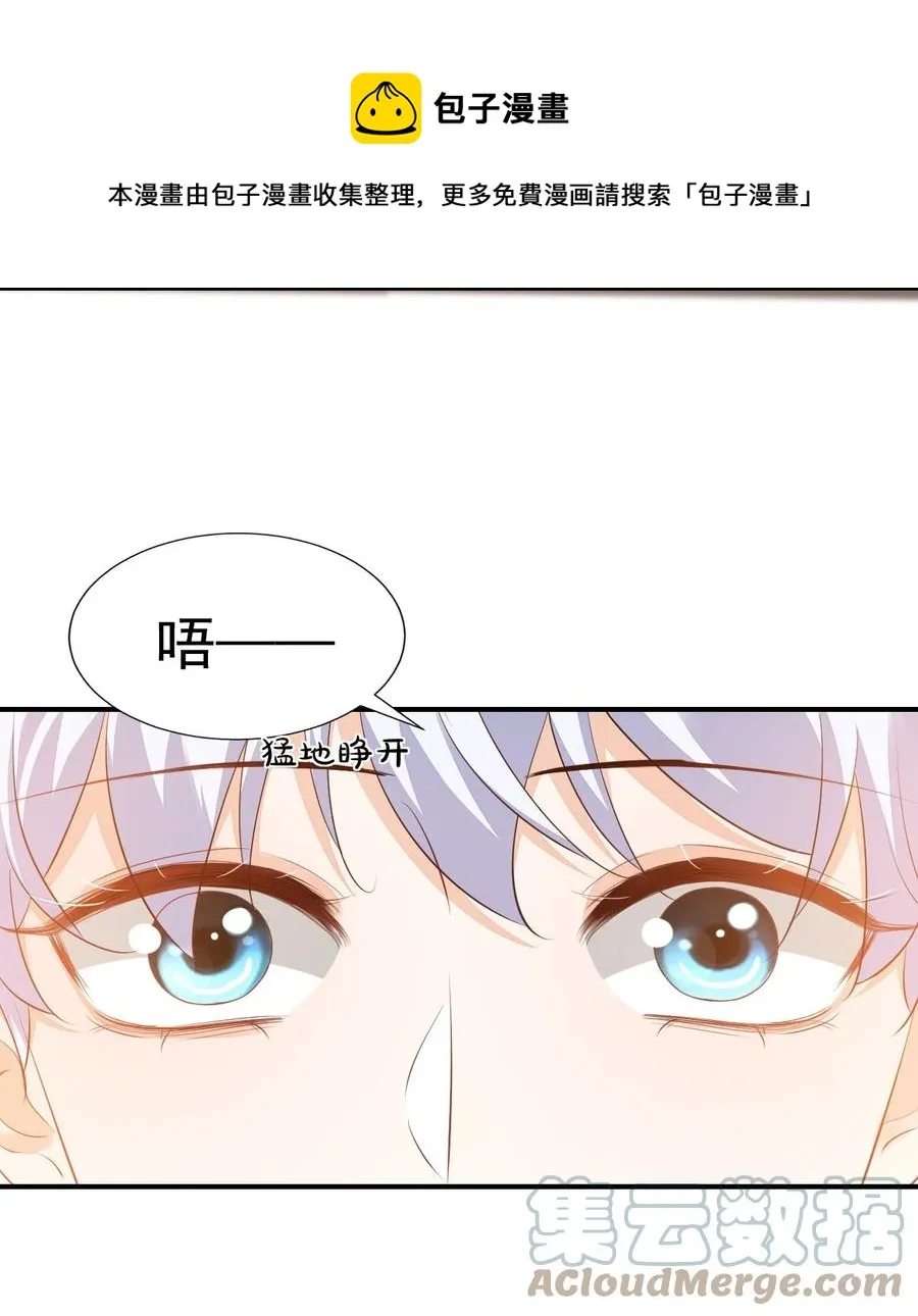 053 抱歉，我没忍住…… 第33页