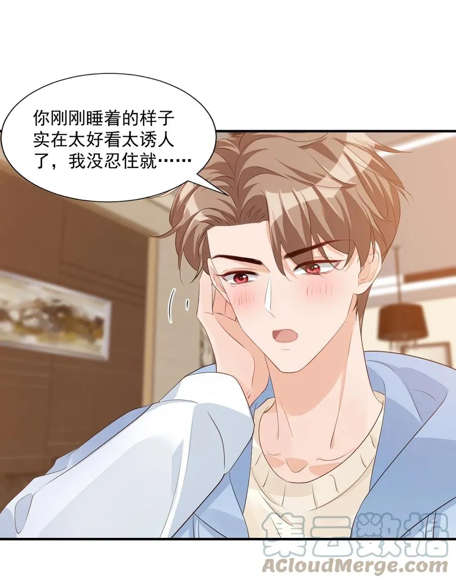 053 抱歉，我没忍住…… 第35页