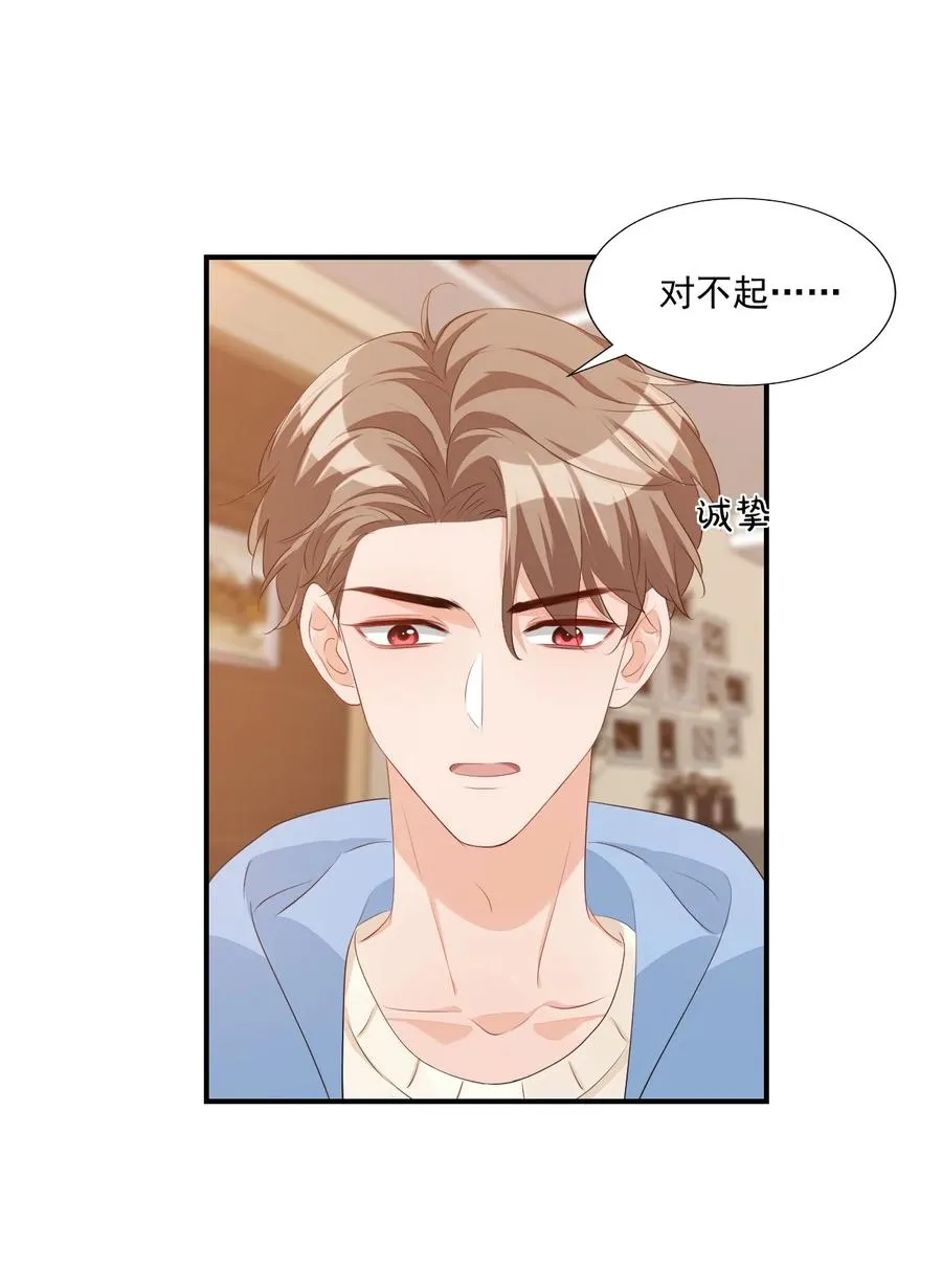 053 抱歉，我没忍住…… 第36页