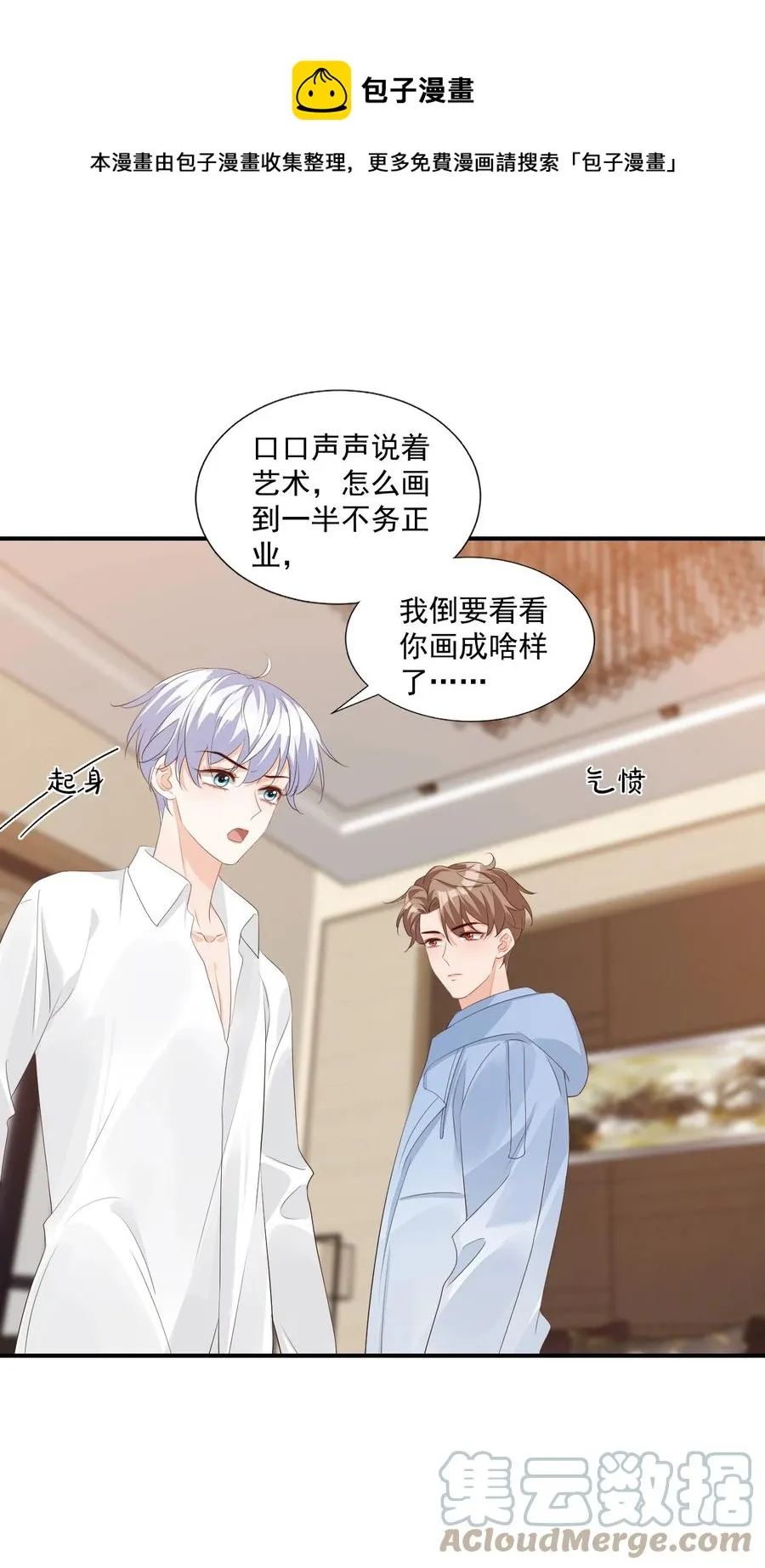 053 抱歉，我没忍住…… 第37页