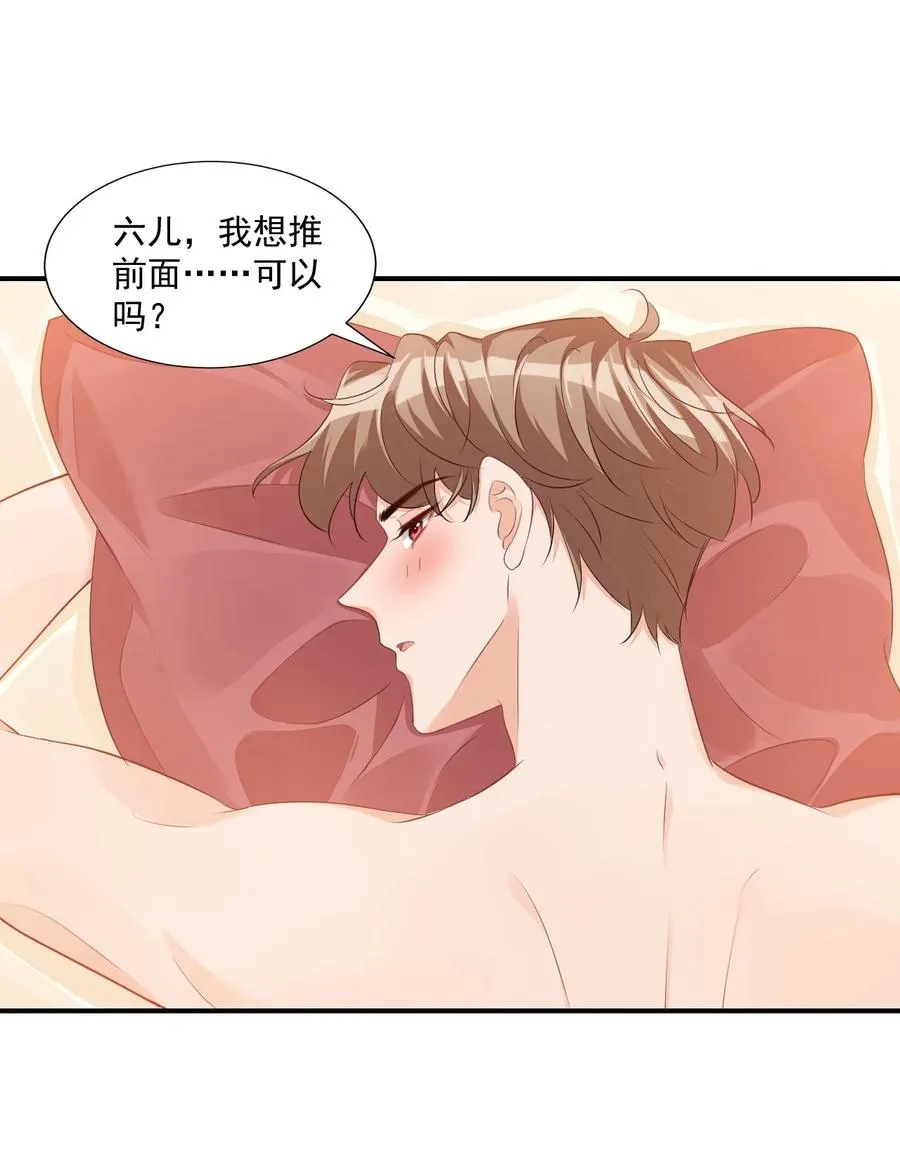 052 臭学长！说谁笨蛋呢！ 第2页