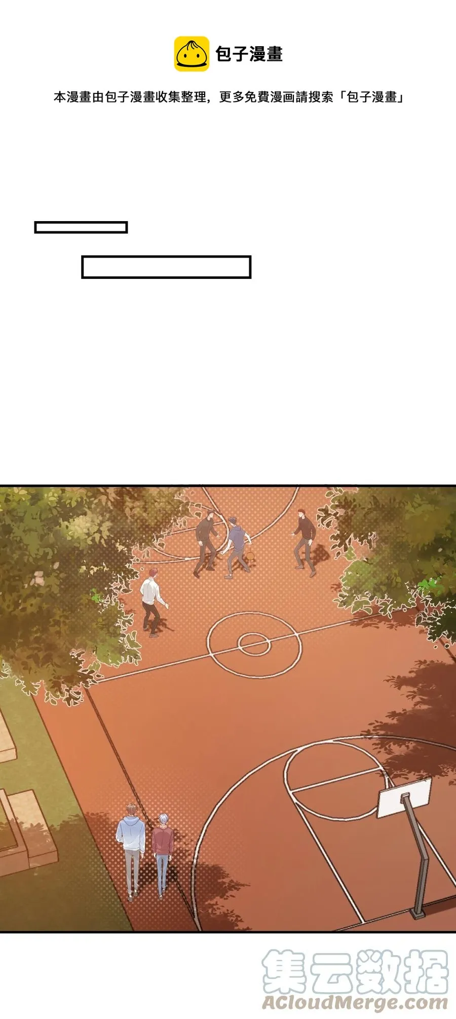 052 臭学长！说谁笨蛋呢！ 第9页