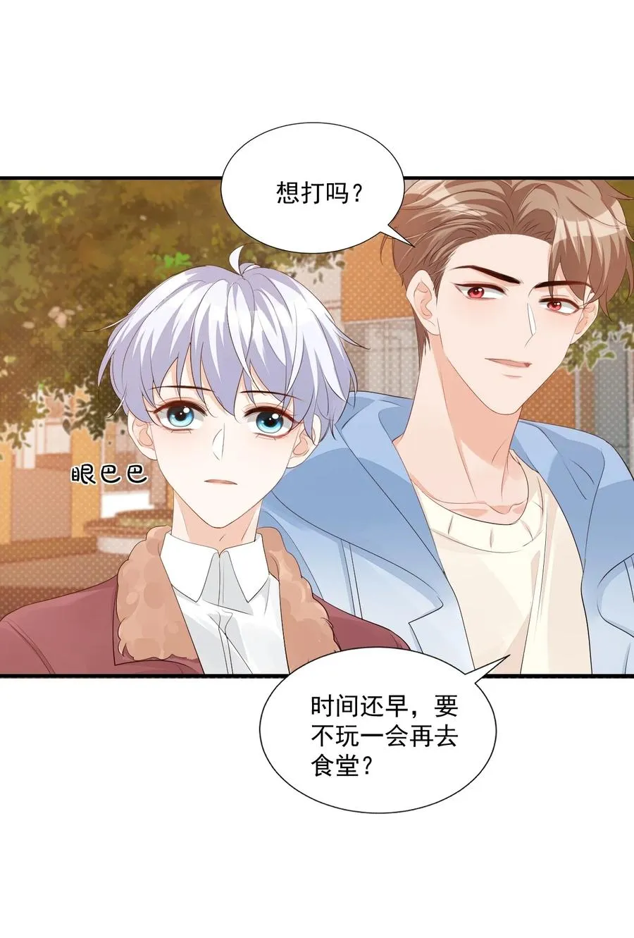 052 臭学长！说谁笨蛋呢！ 第10页