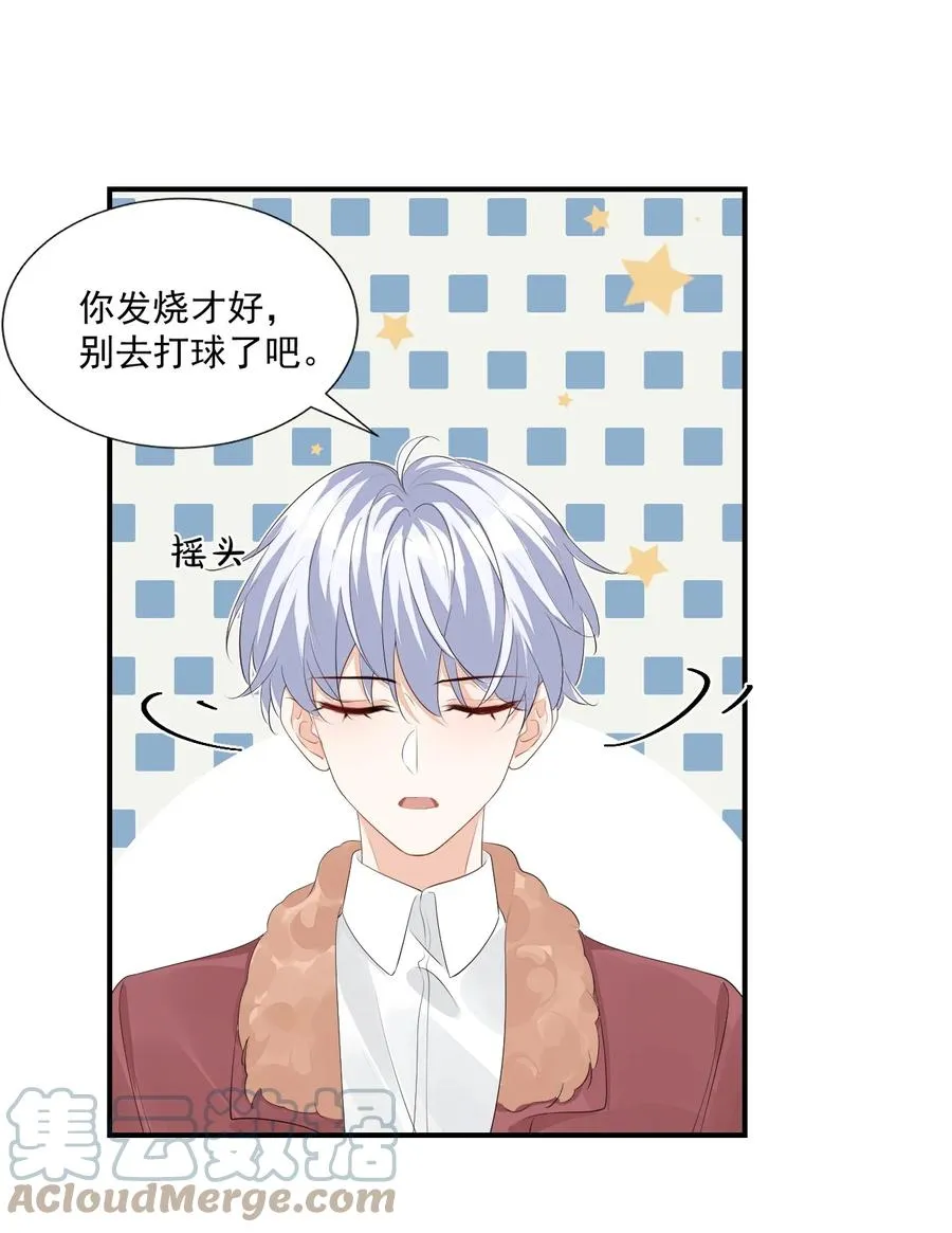 052 臭学长！说谁笨蛋呢！ 第11页