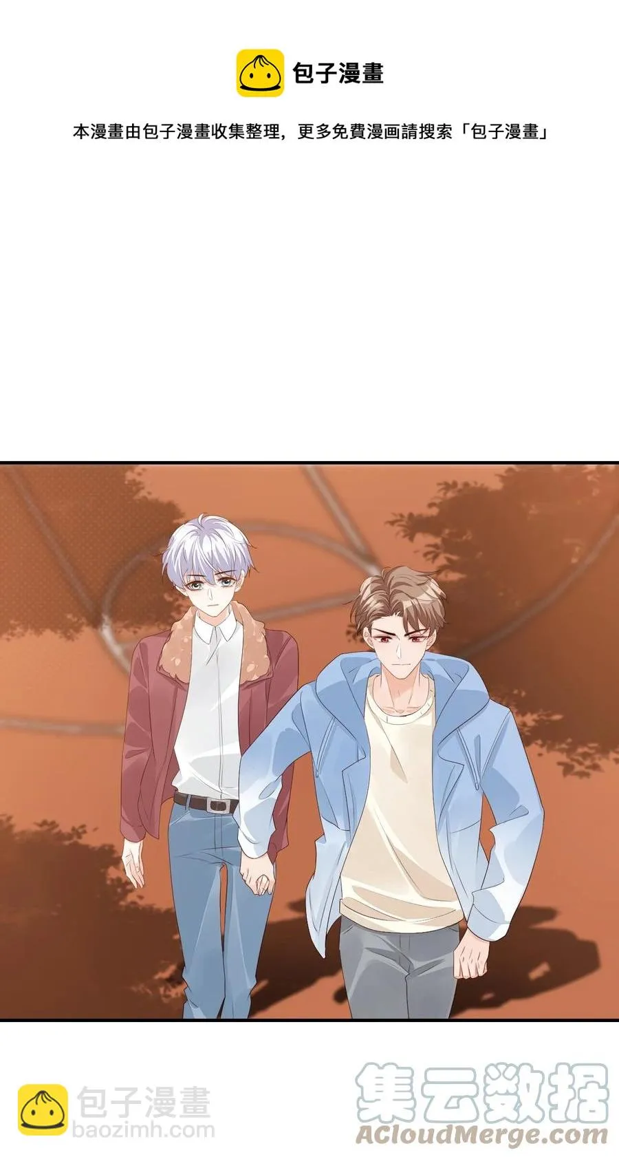 052 臭学长！说谁笨蛋呢！ 第13页