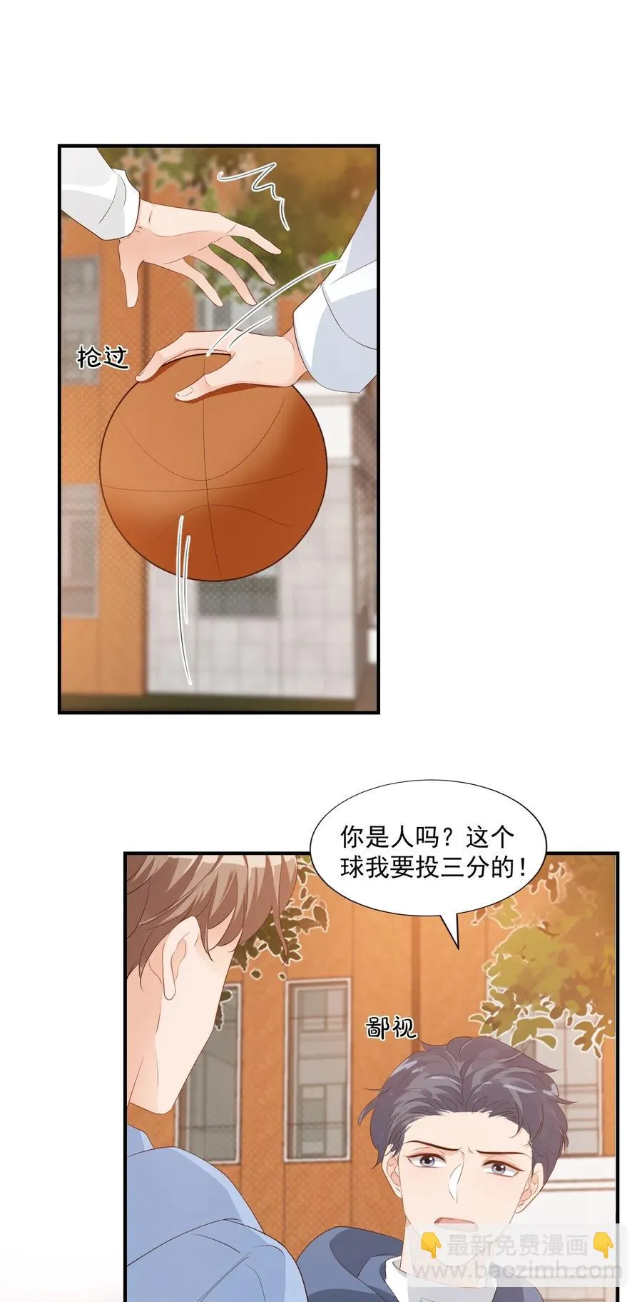 052 臭学长！说谁笨蛋呢！ 第14页