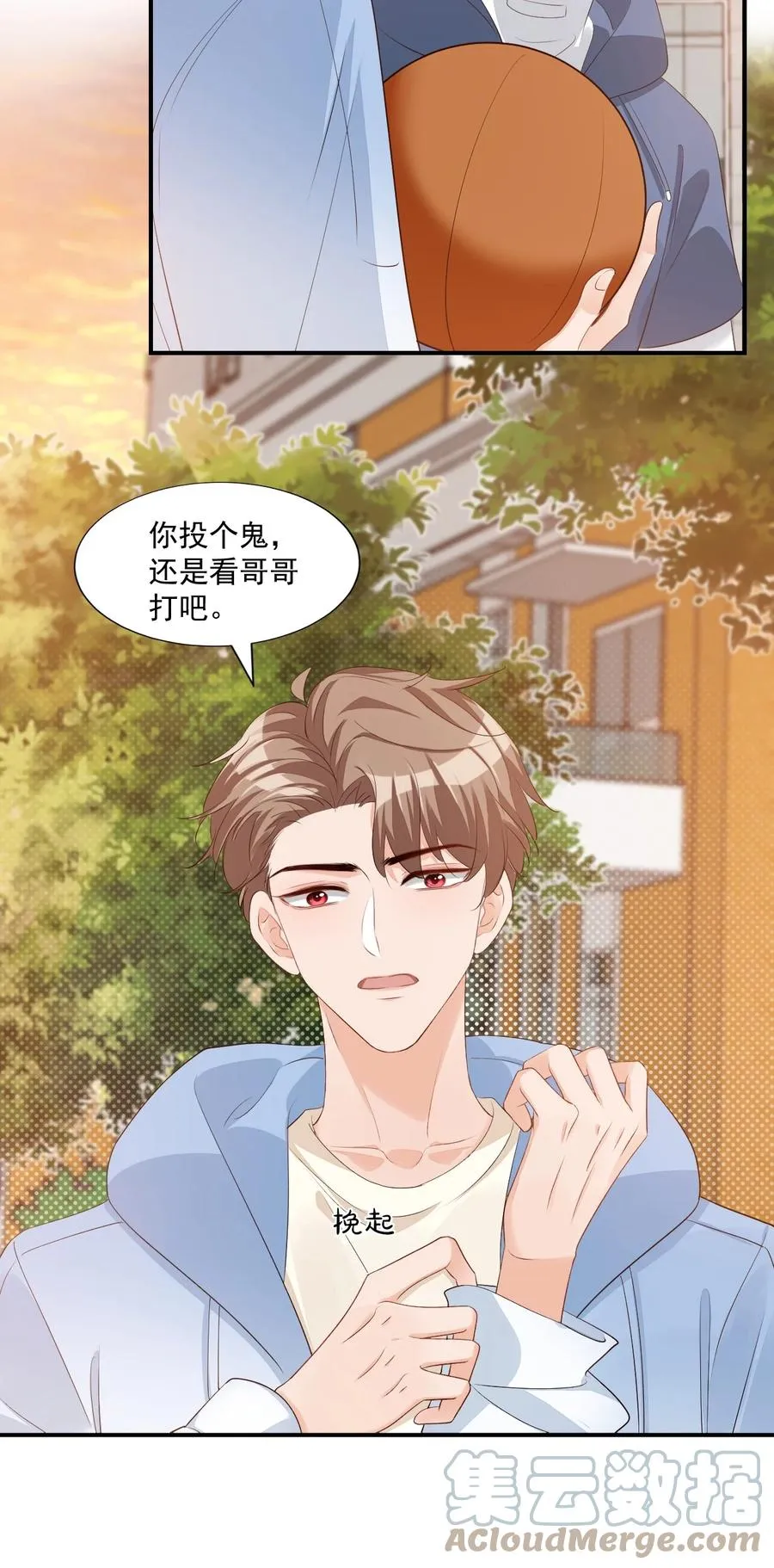 052 臭学长！说谁笨蛋呢！ 第15页