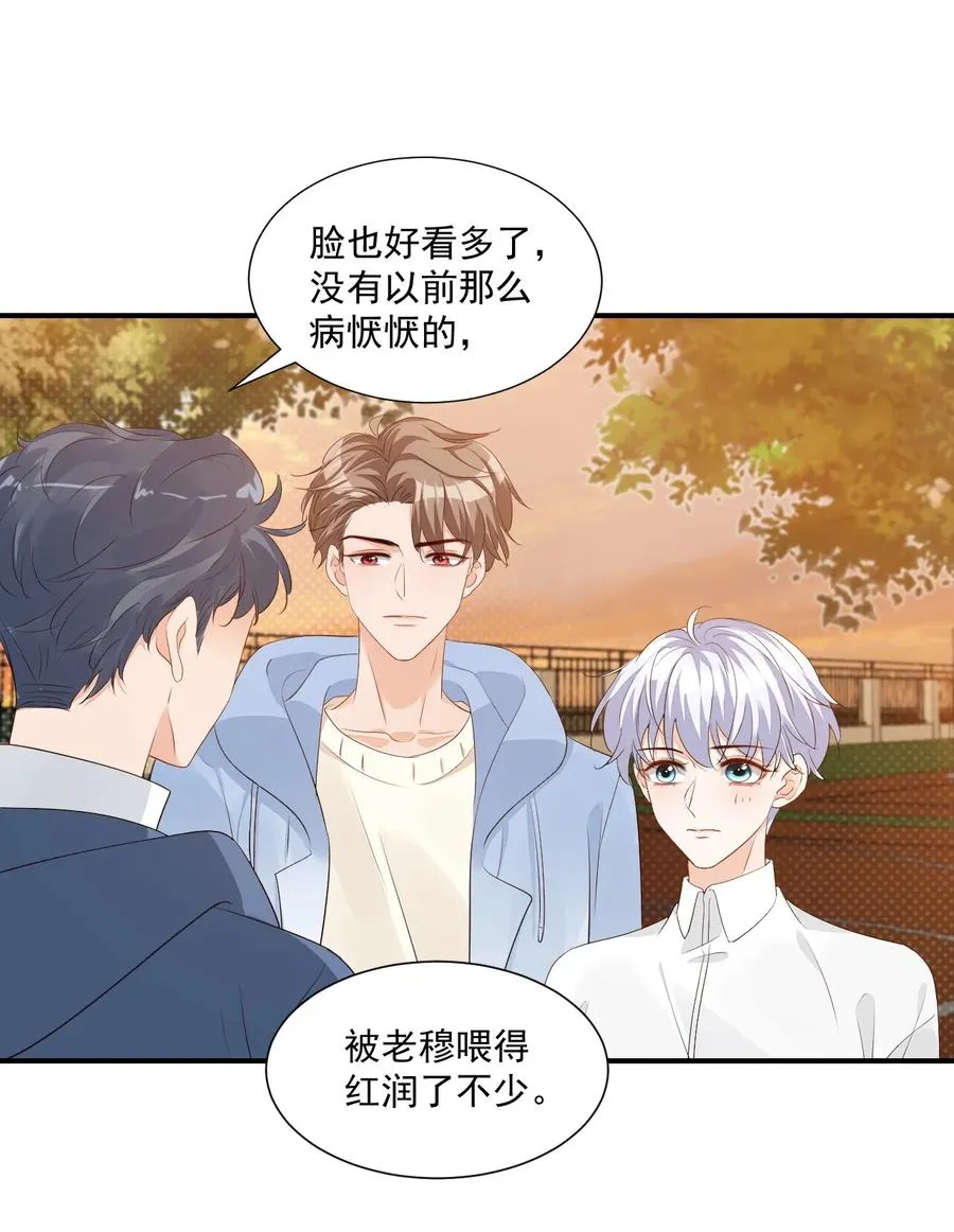 052 臭学长！说谁笨蛋呢！ 第18页