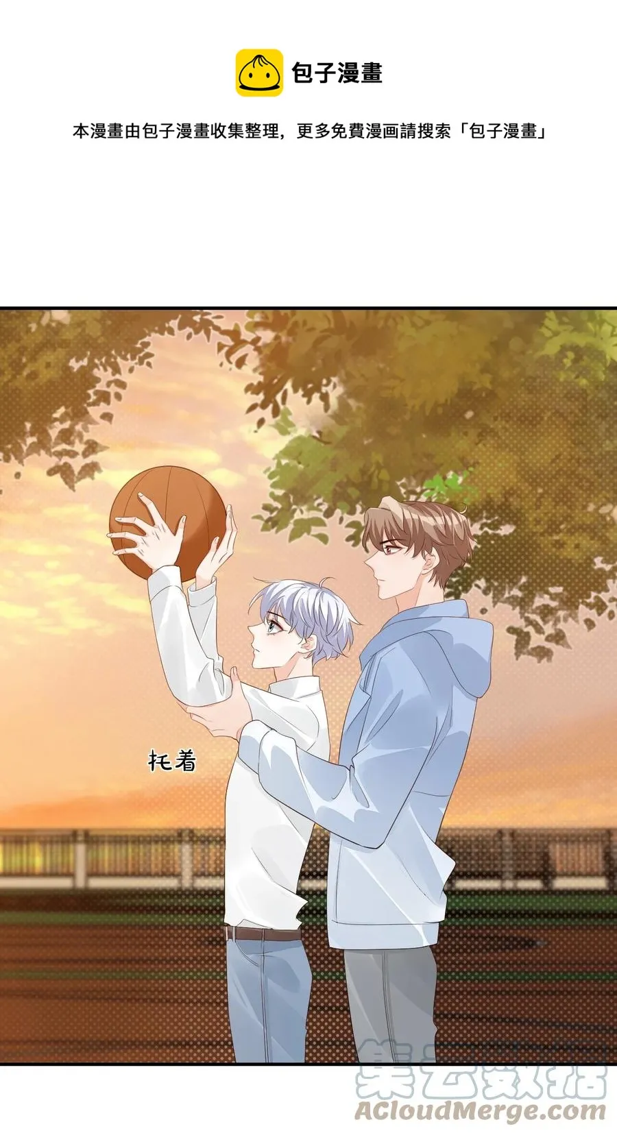 052 臭学长！说谁笨蛋呢！ 第21页