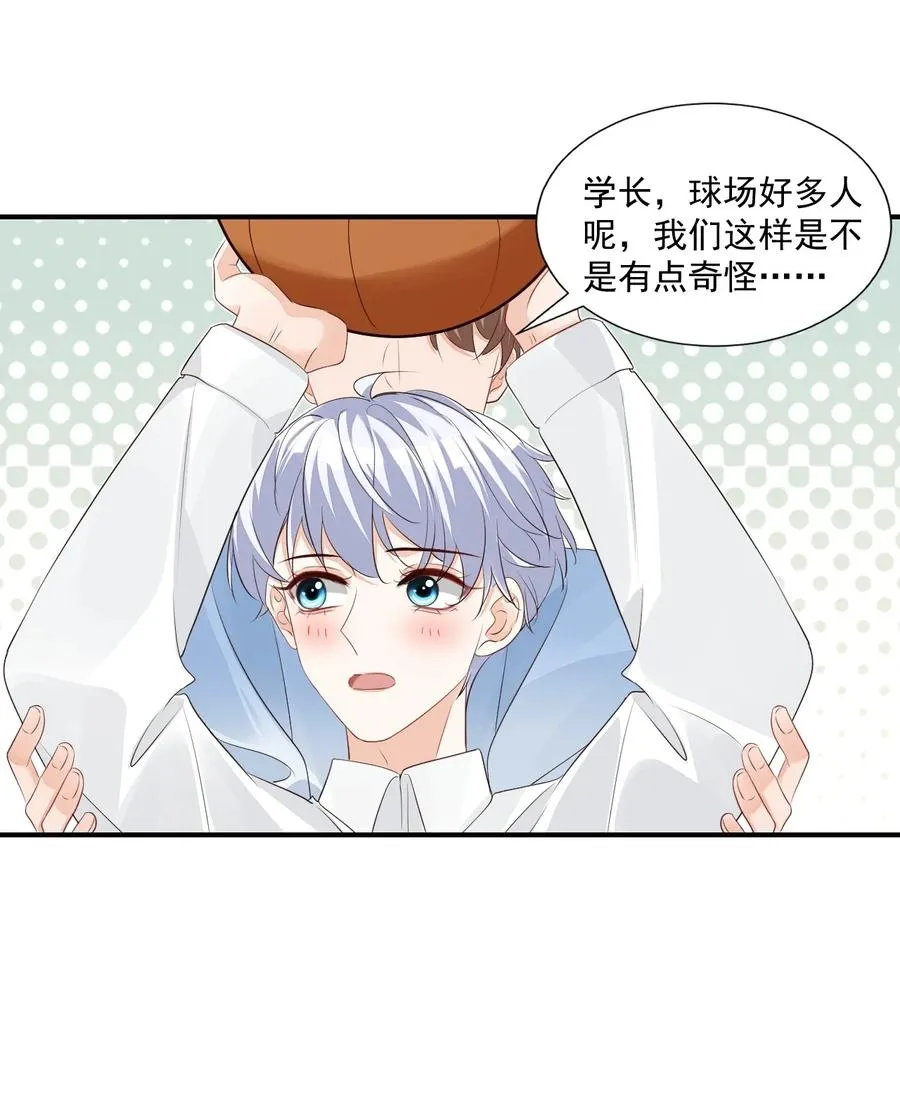 052 臭学长！说谁笨蛋呢！ 第22页