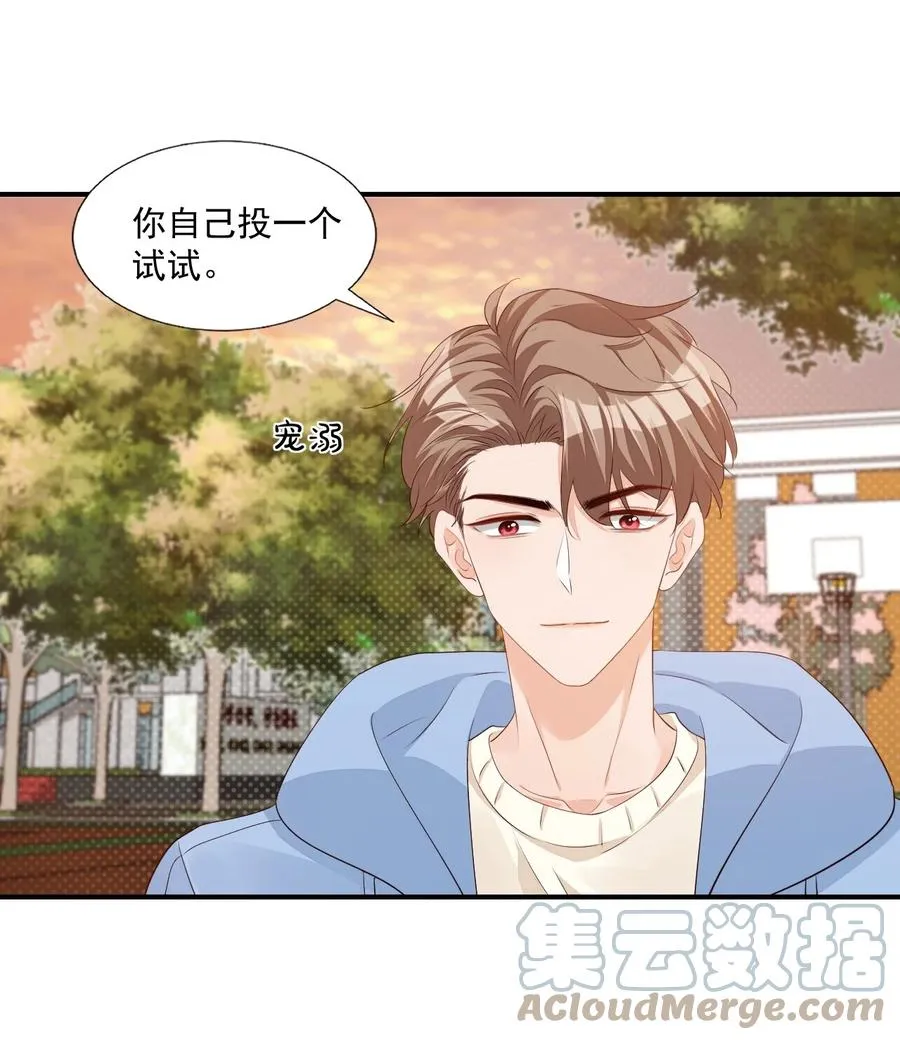 052 臭学长！说谁笨蛋呢！ 第27页