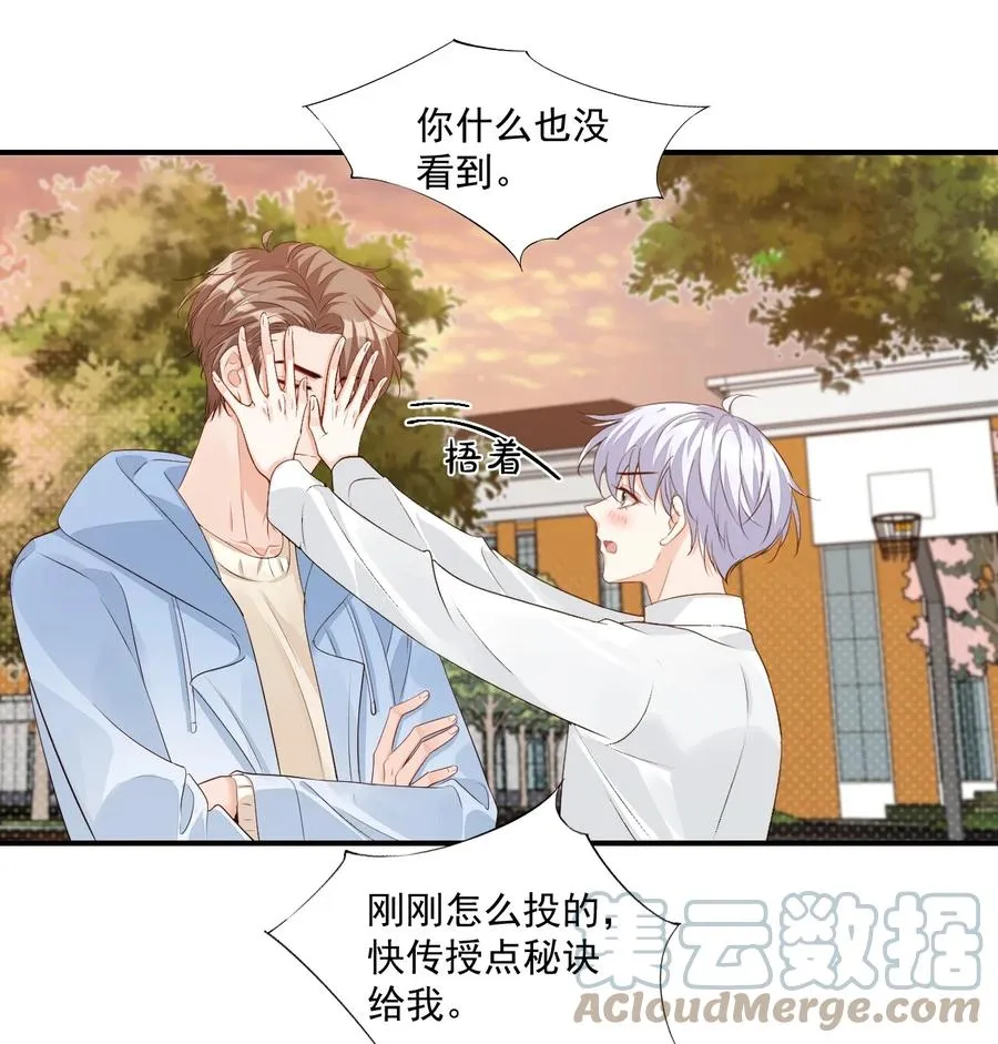 052 臭学长！说谁笨蛋呢！ 第31页