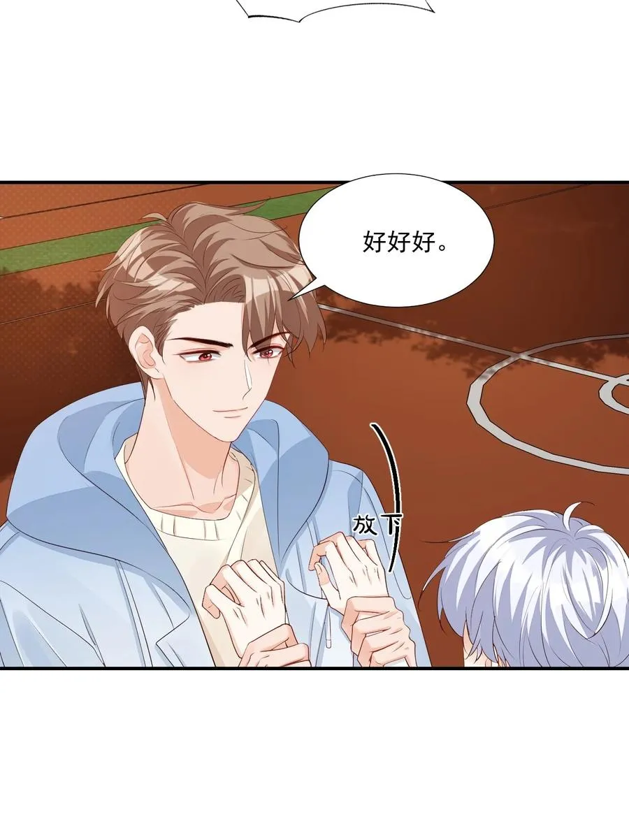 052 臭学长！说谁笨蛋呢！ 第32页