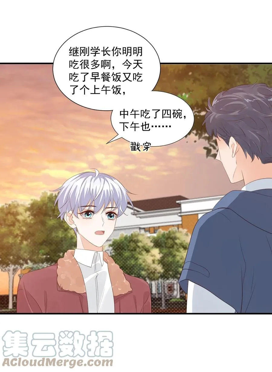 052 臭学长！说谁笨蛋呢！ 第35页