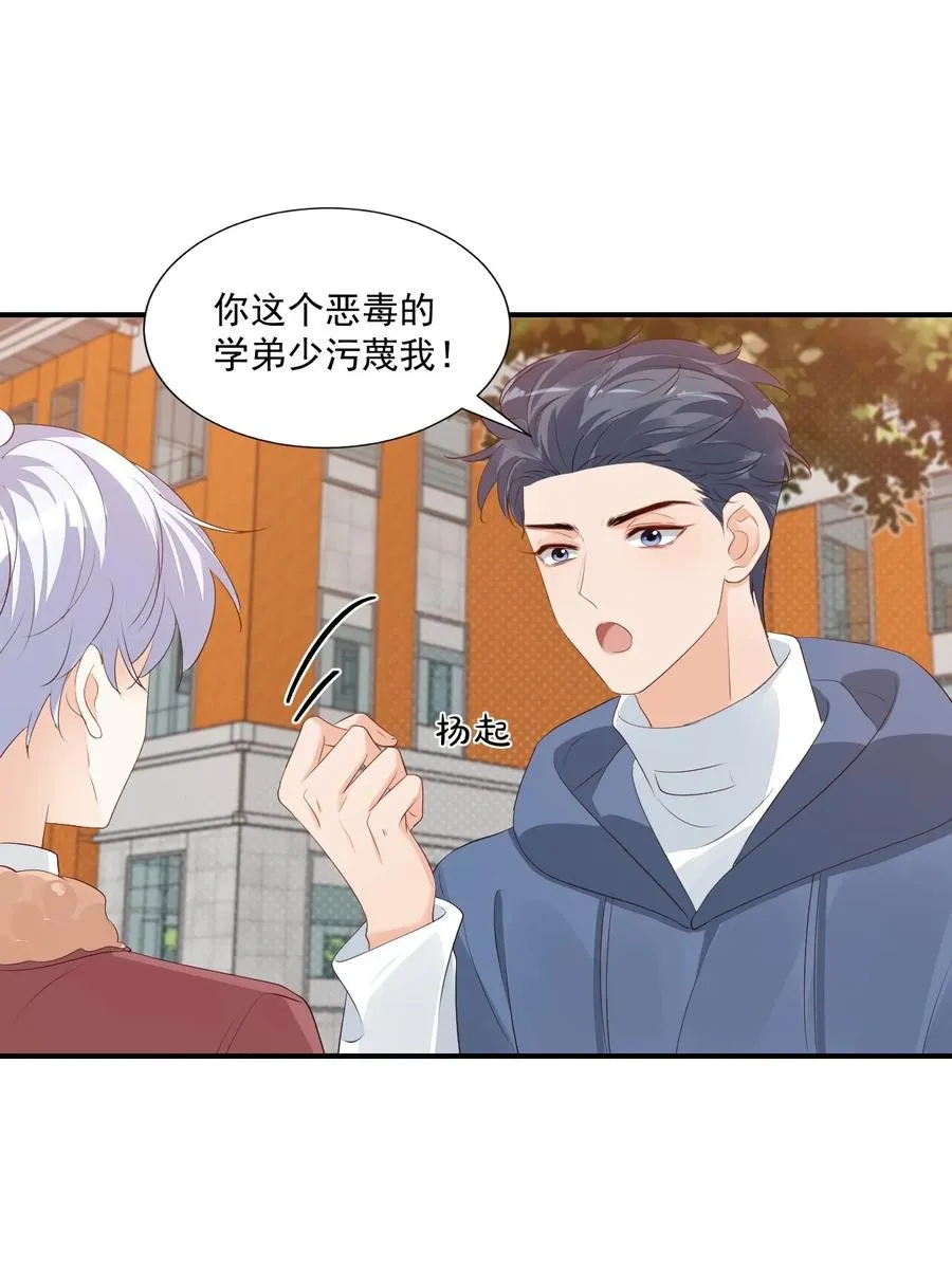052 臭学长！说谁笨蛋呢！ 第36页