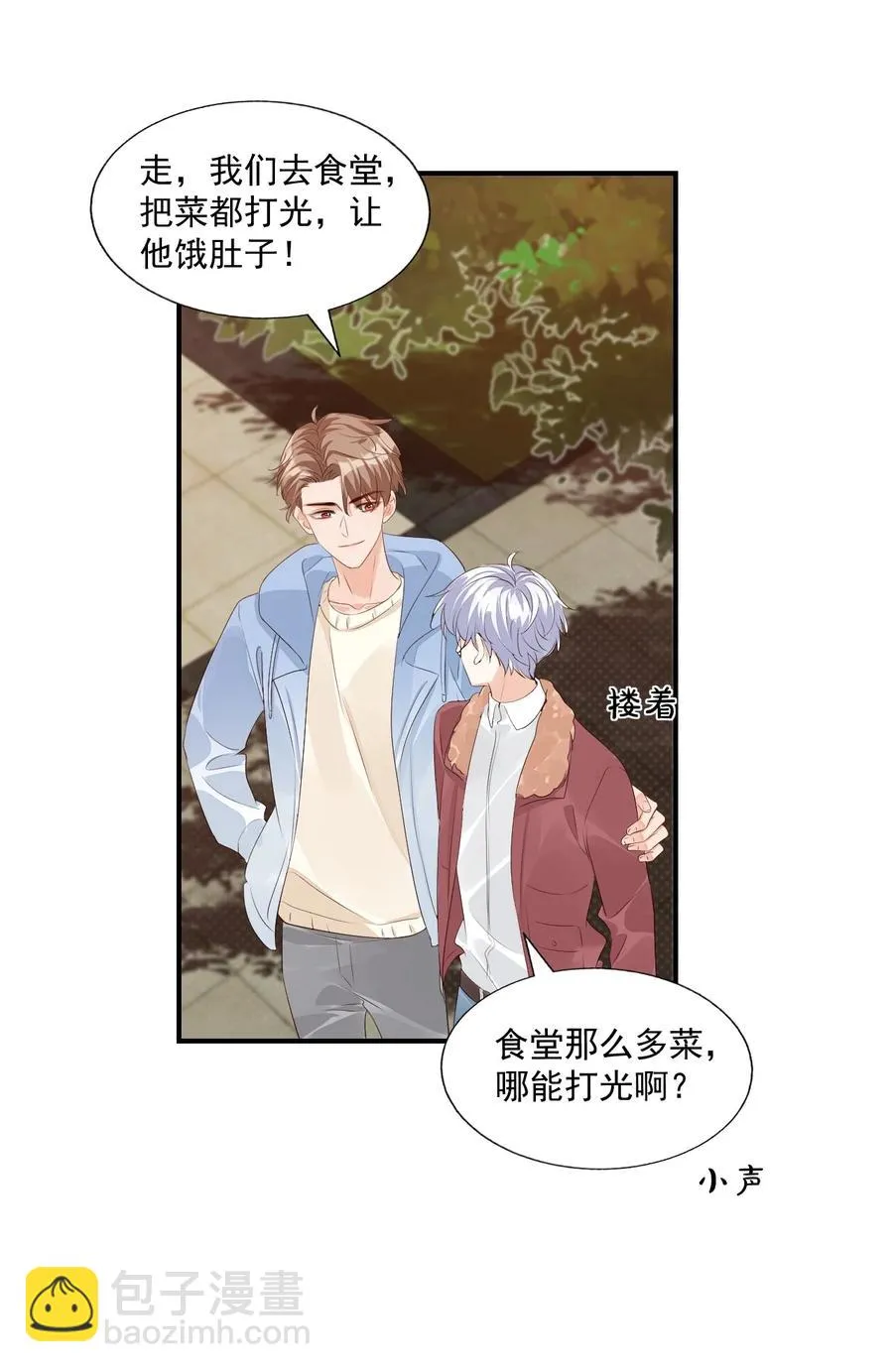 052 臭学长！说谁笨蛋呢！ 第38页