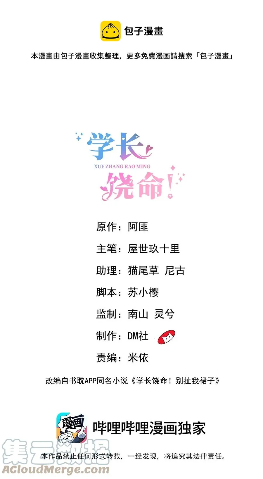 051 关于给穆俊琛当对象的协议 第1页
