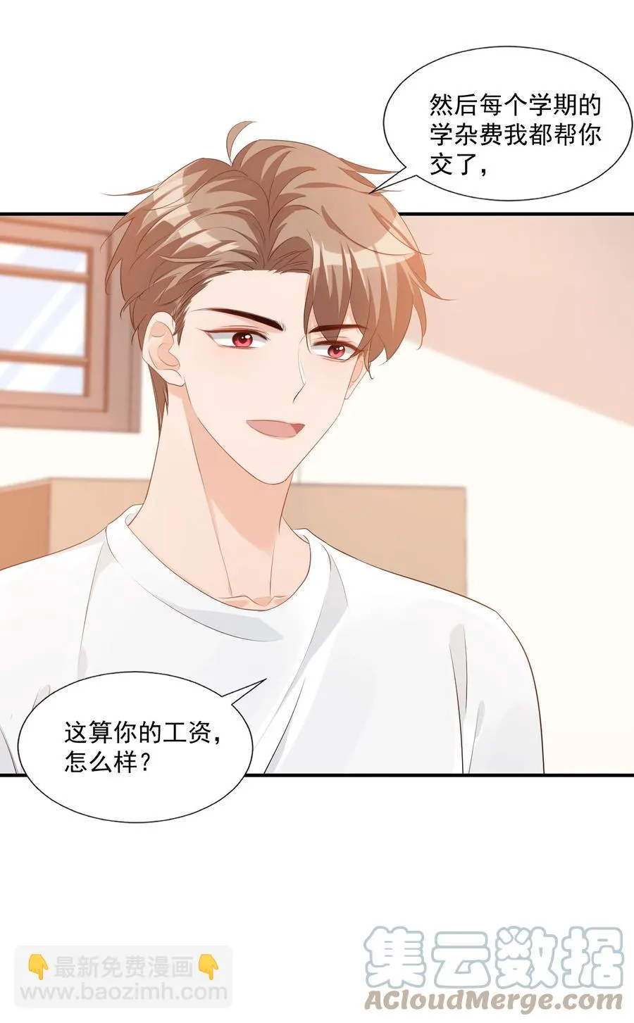 051 关于给穆俊琛当对象的协议 第7页