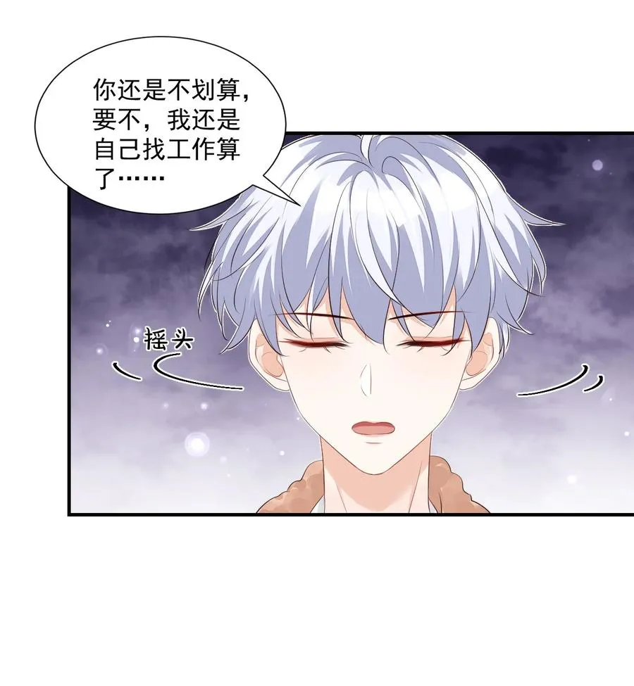 051 关于给穆俊琛当对象的协议 第10页