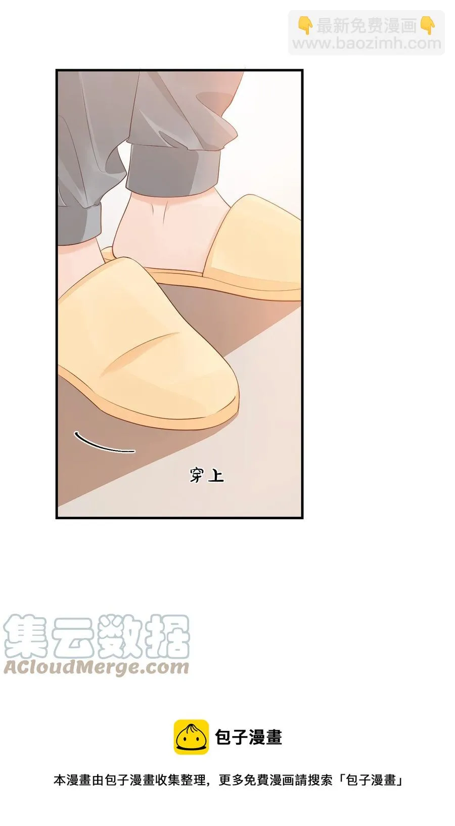 051 关于给穆俊琛当对象的协议 第13页