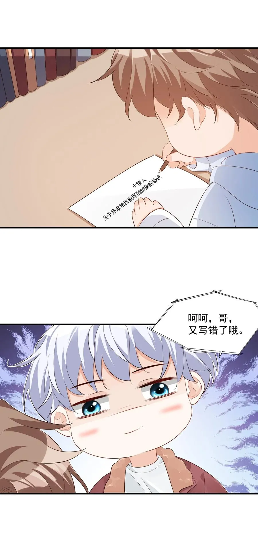 051 关于给穆俊琛当对象的协议 第20页