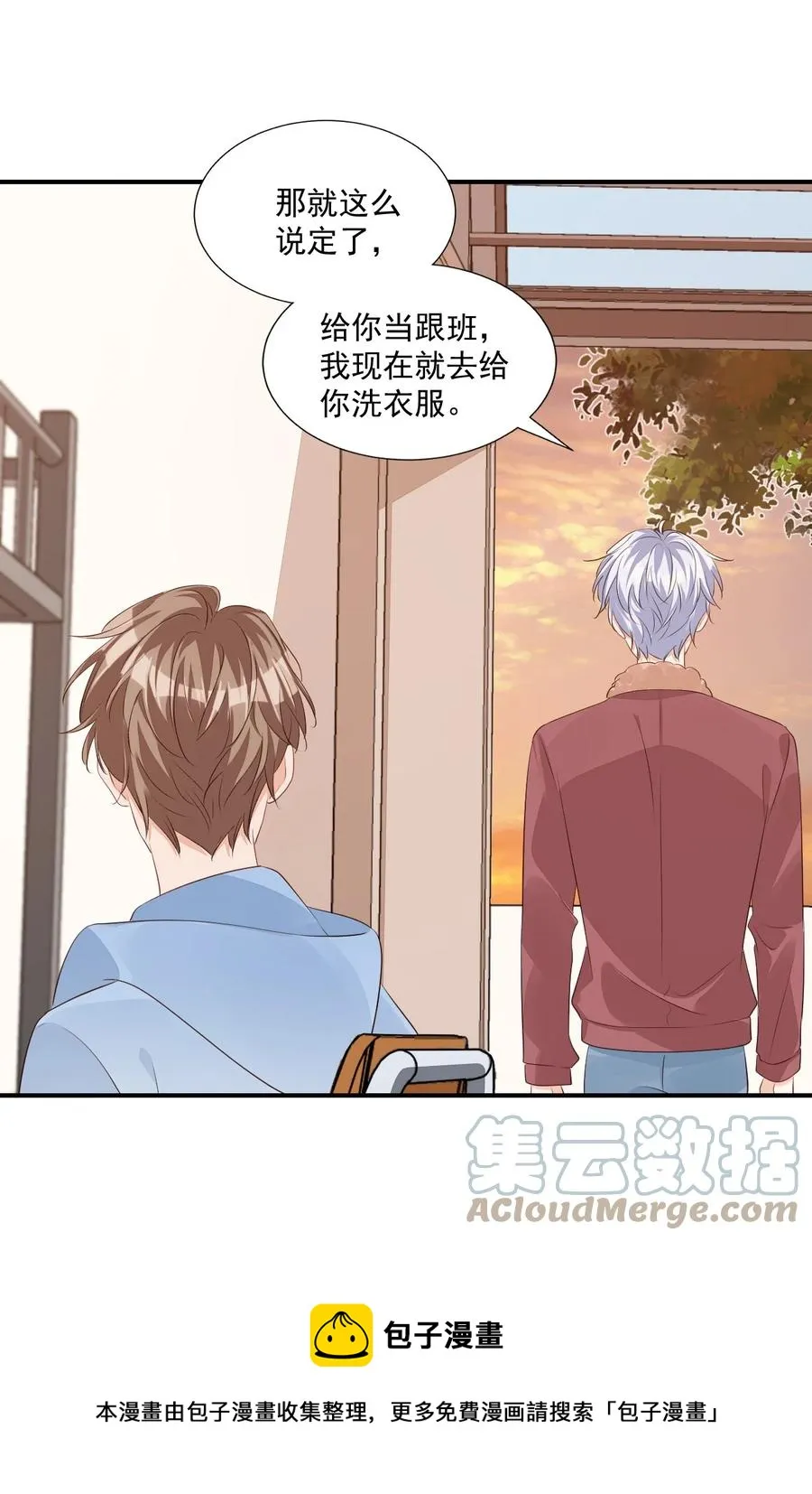 051 关于给穆俊琛当对象的协议 第25页