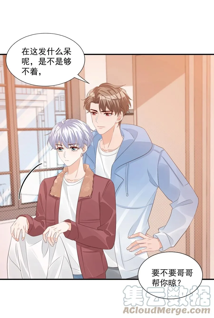 051 关于给穆俊琛当对象的协议 第27页