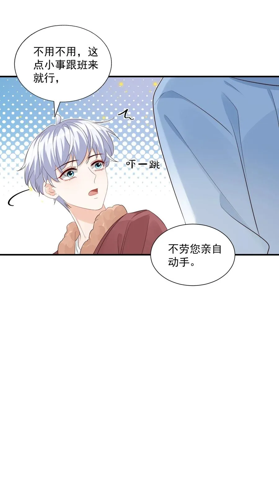 051 关于给穆俊琛当对象的协议 第28页