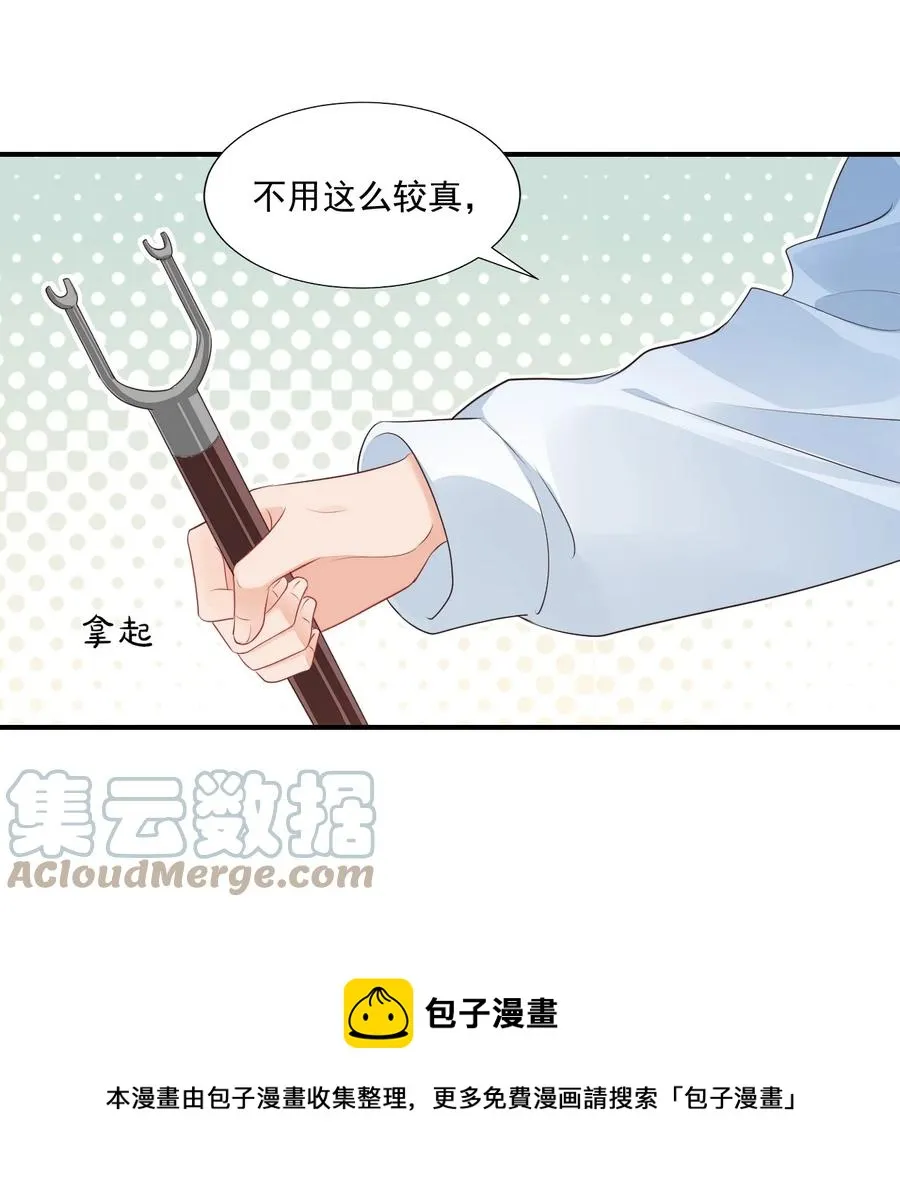 051 关于给穆俊琛当对象的协议 第29页