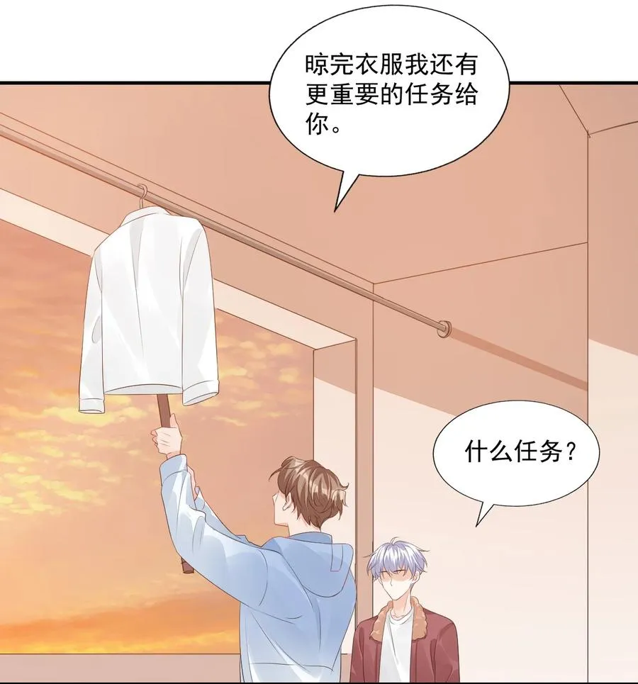 051 关于给穆俊琛当对象的协议 第30页
