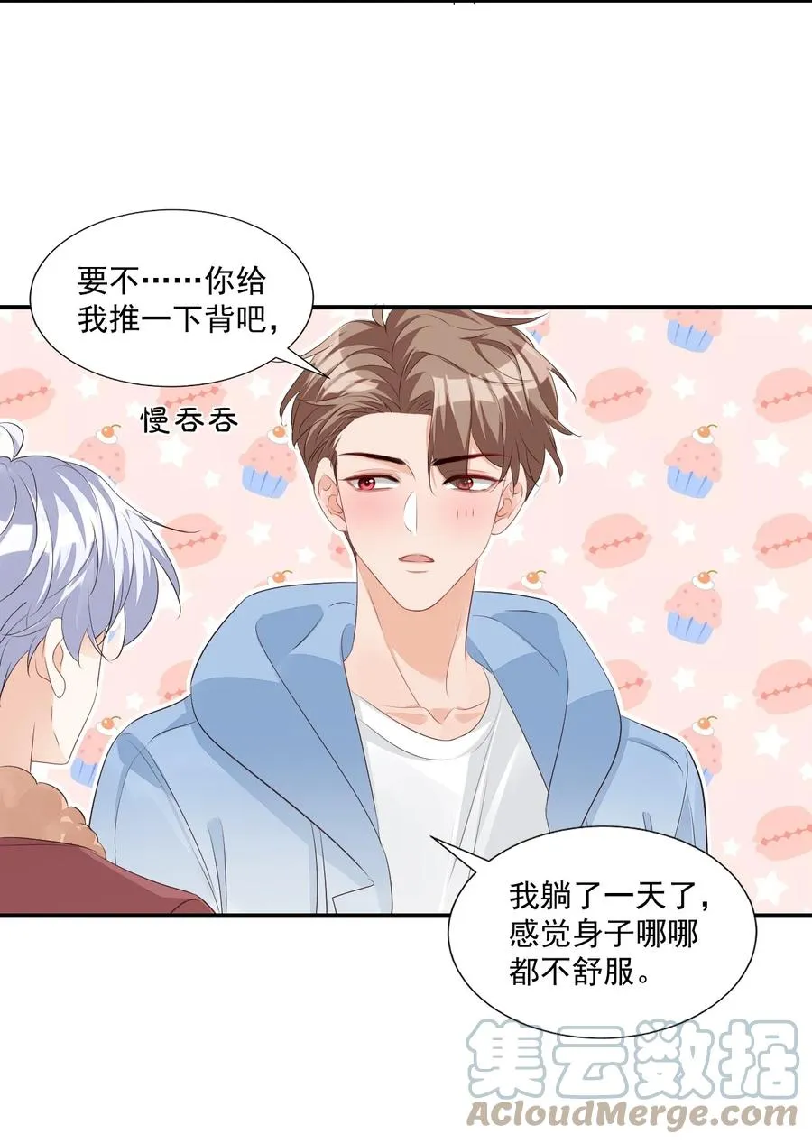 051 关于给穆俊琛当对象的协议 第31页