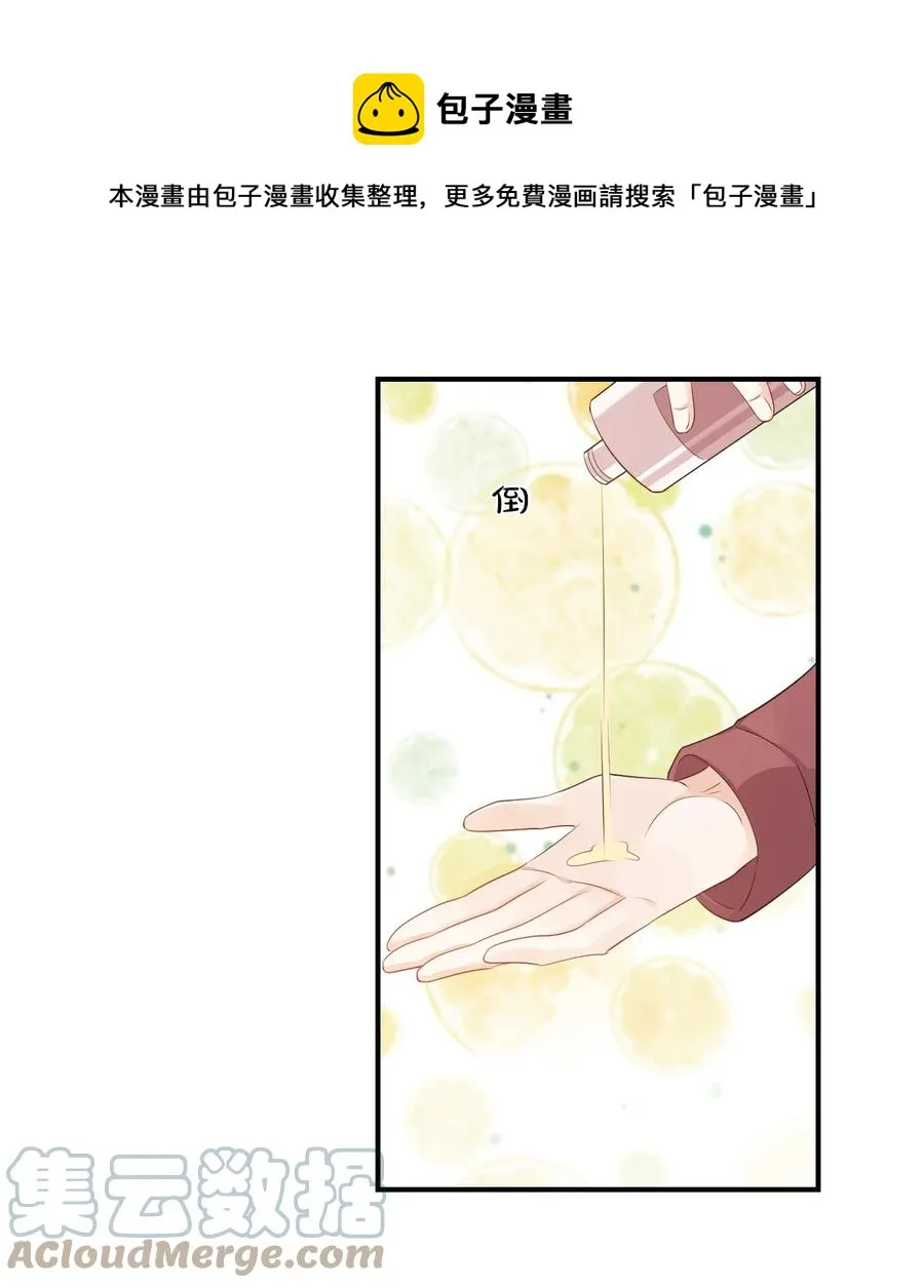 051 关于给穆俊琛当对象的协议 第41页