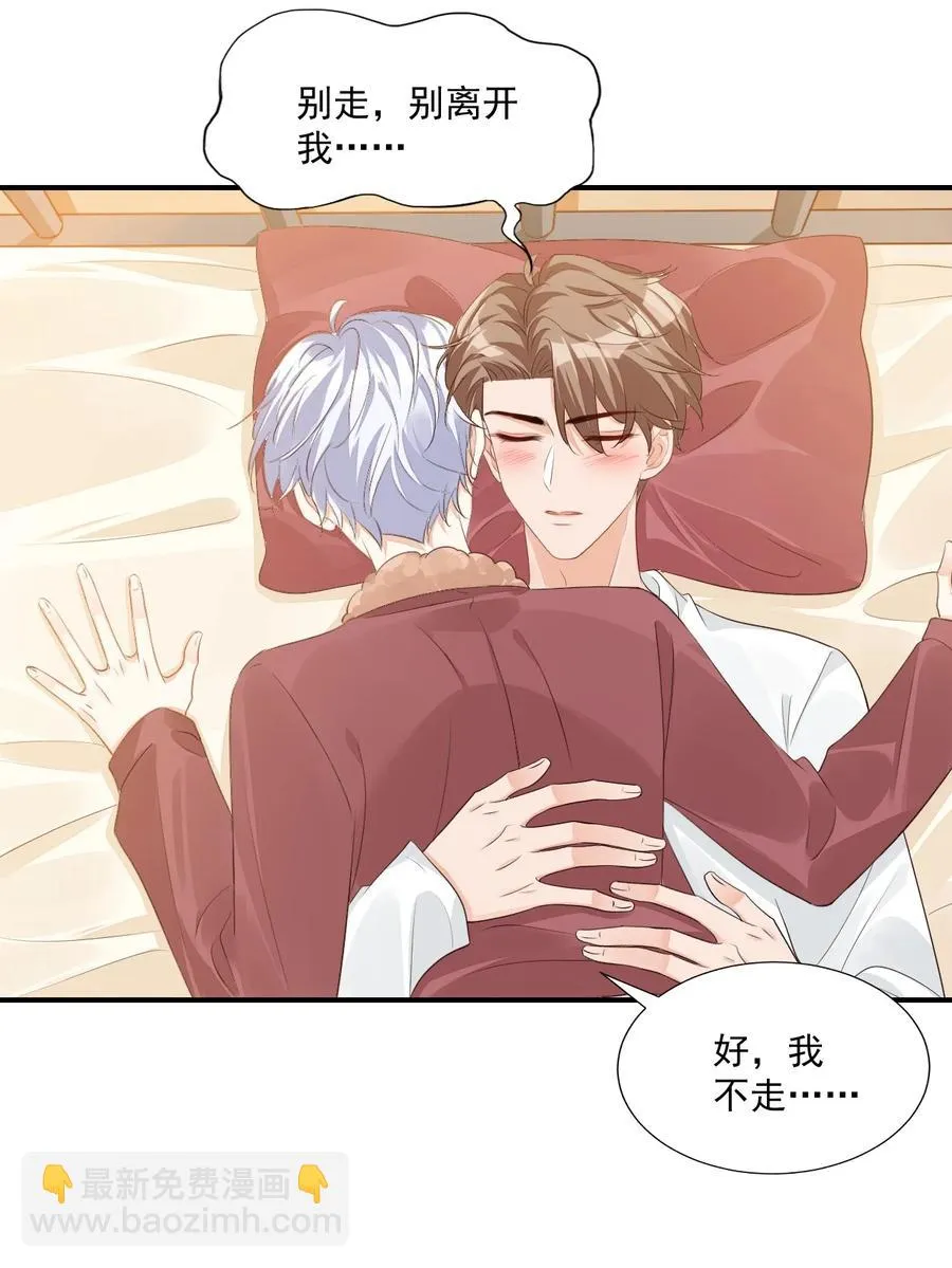 050 腰……僵了 第2页