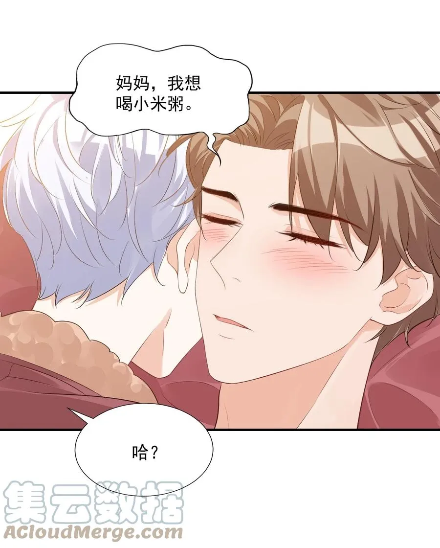 050 腰……僵了 第3页
