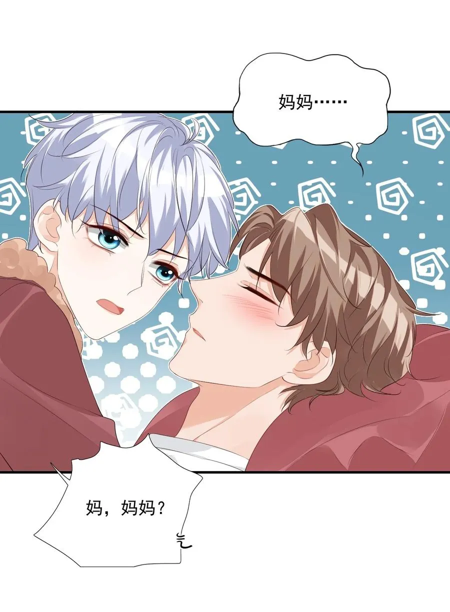 050 腰……僵了 第4页