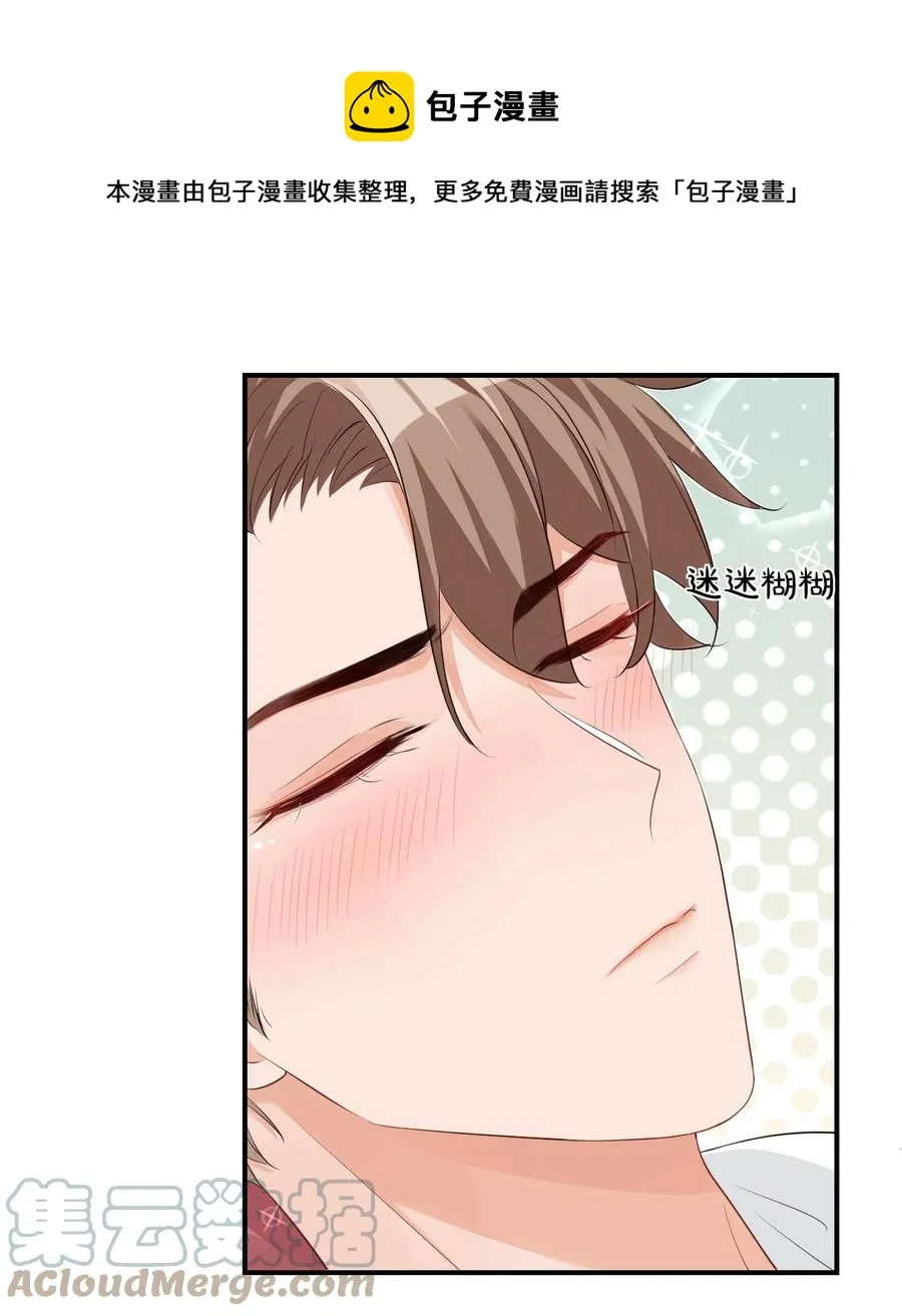 050 腰……僵了 第5页