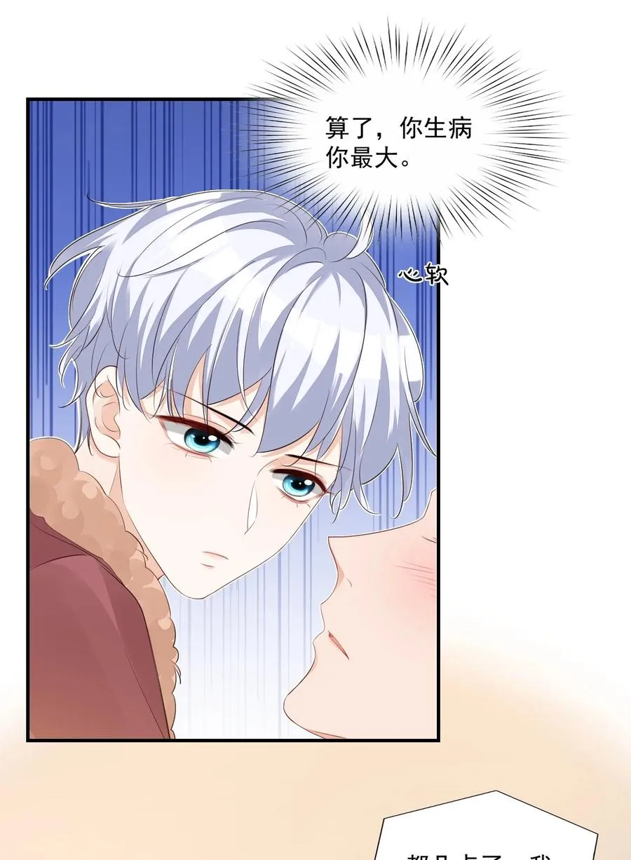 050 腰……僵了 第6页