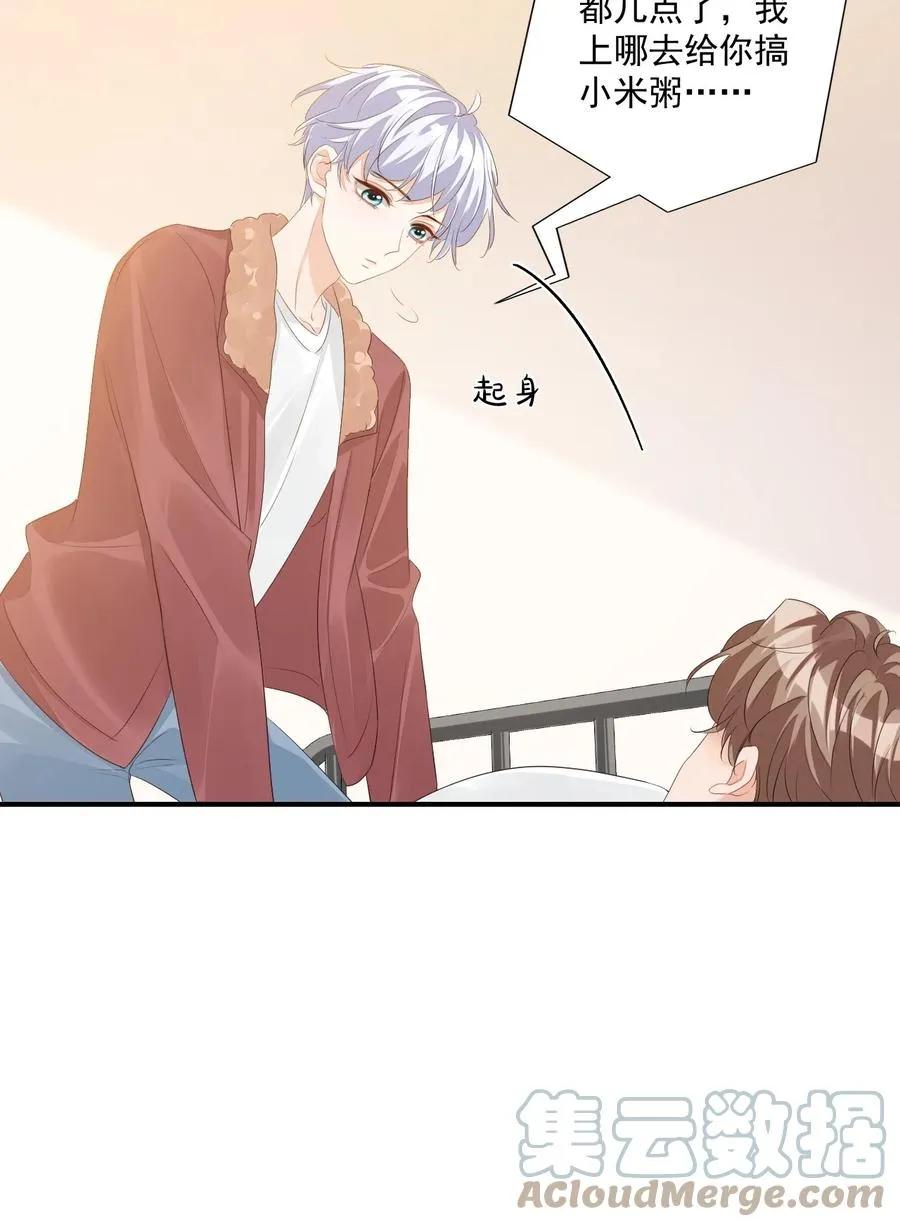 050 腰……僵了 第7页
