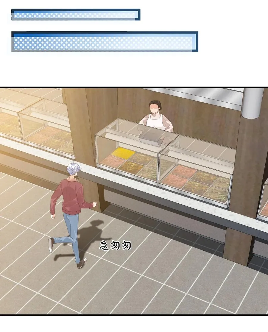 050 腰……僵了 第8页