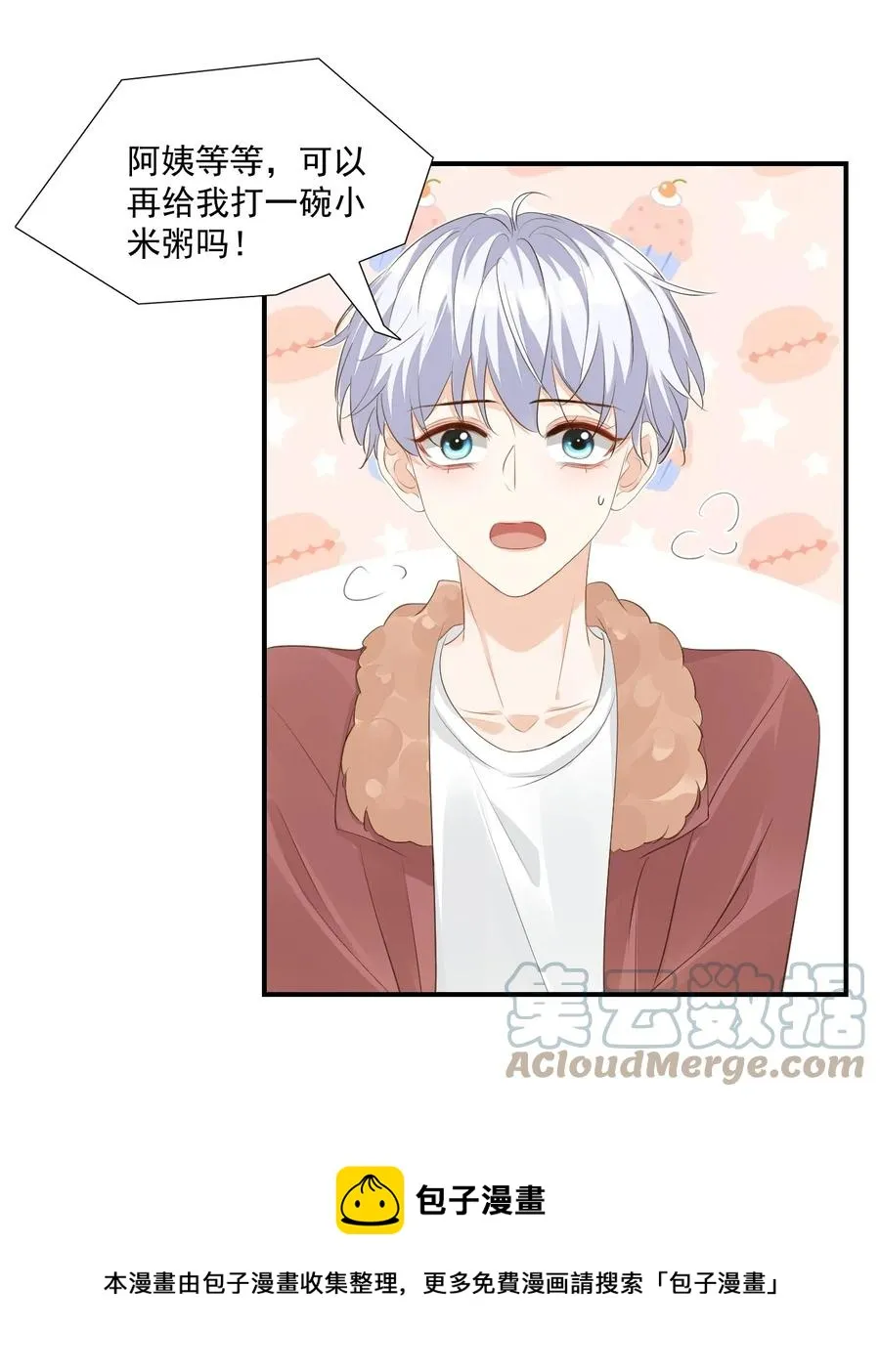 050 腰……僵了 第9页