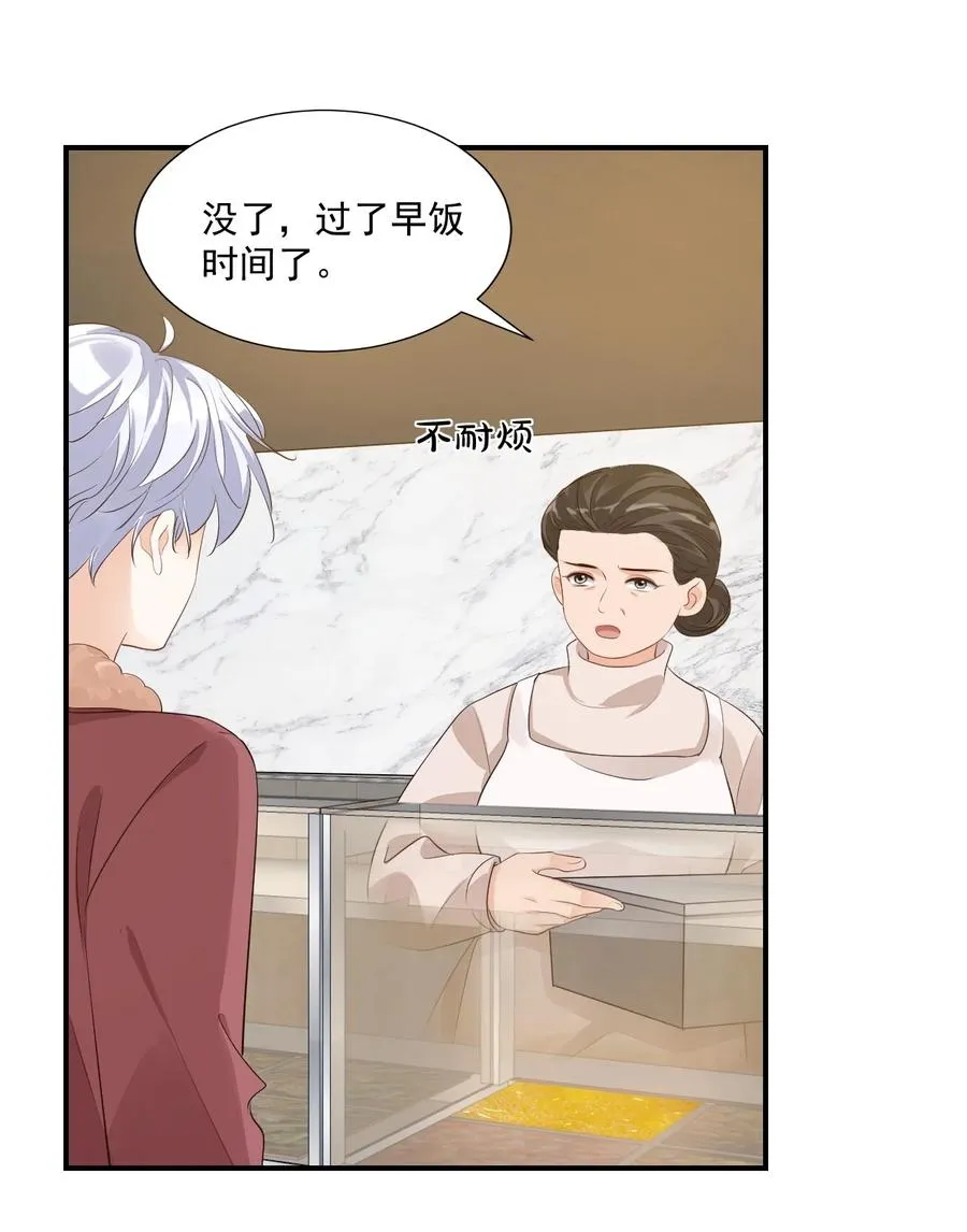 050 腰……僵了 第10页