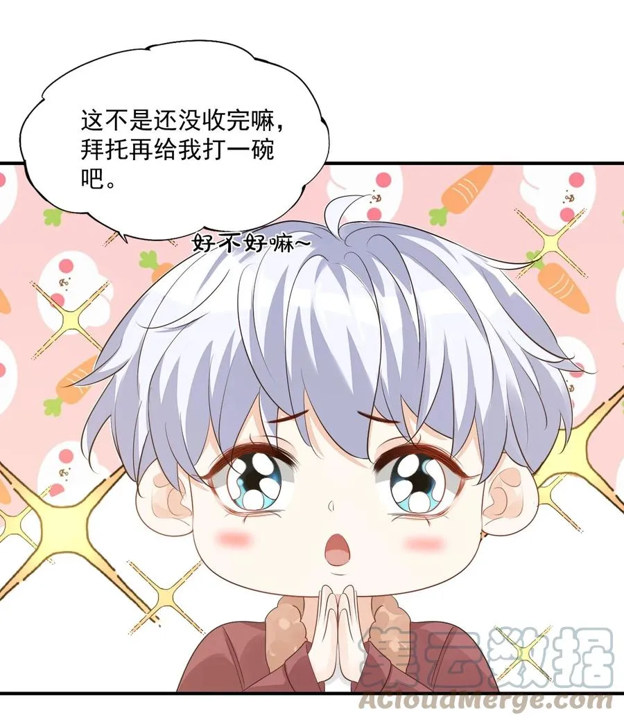 050 腰……僵了 第11页