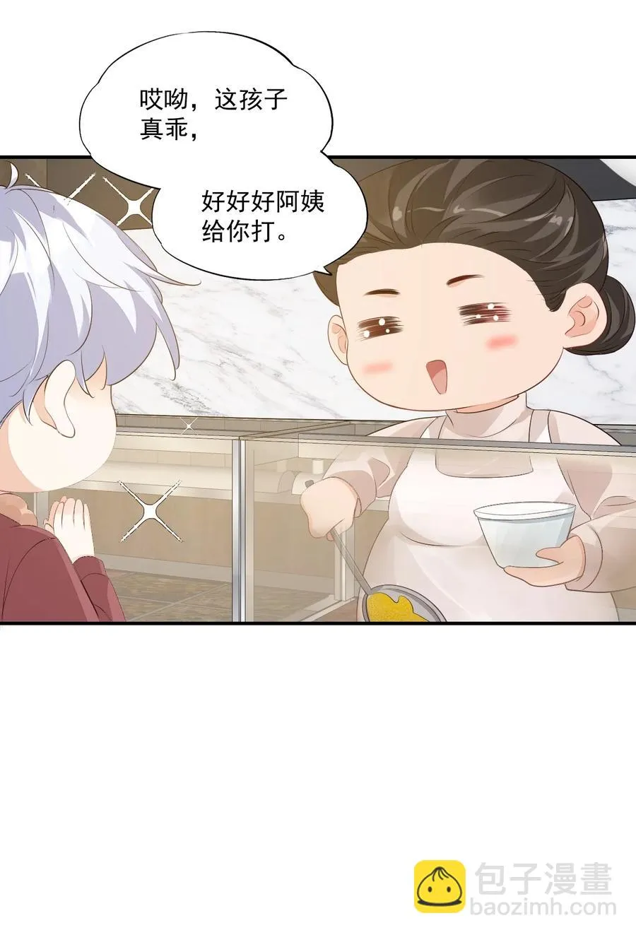 050 腰……僵了 第12页
