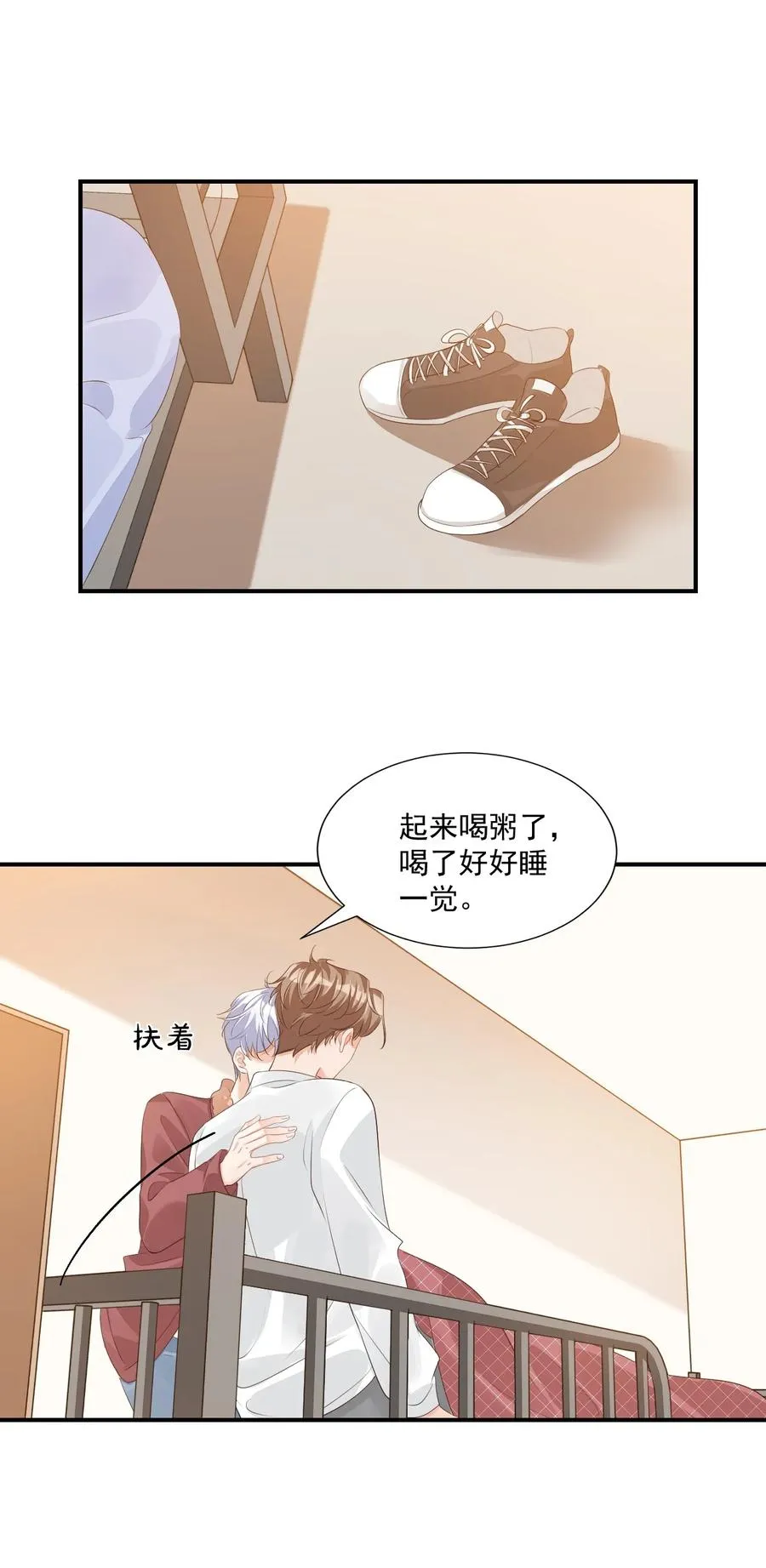 050 腰……僵了 第14页