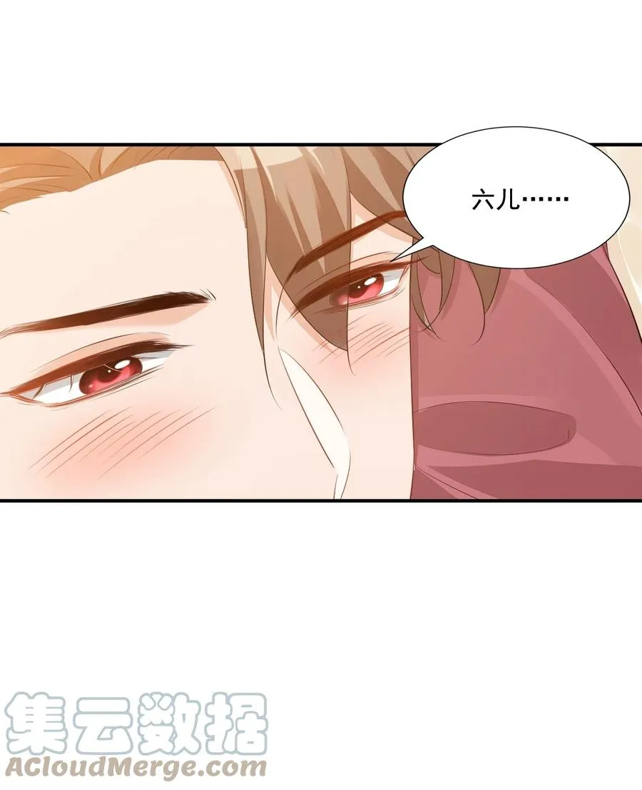 050 腰……僵了 第15页