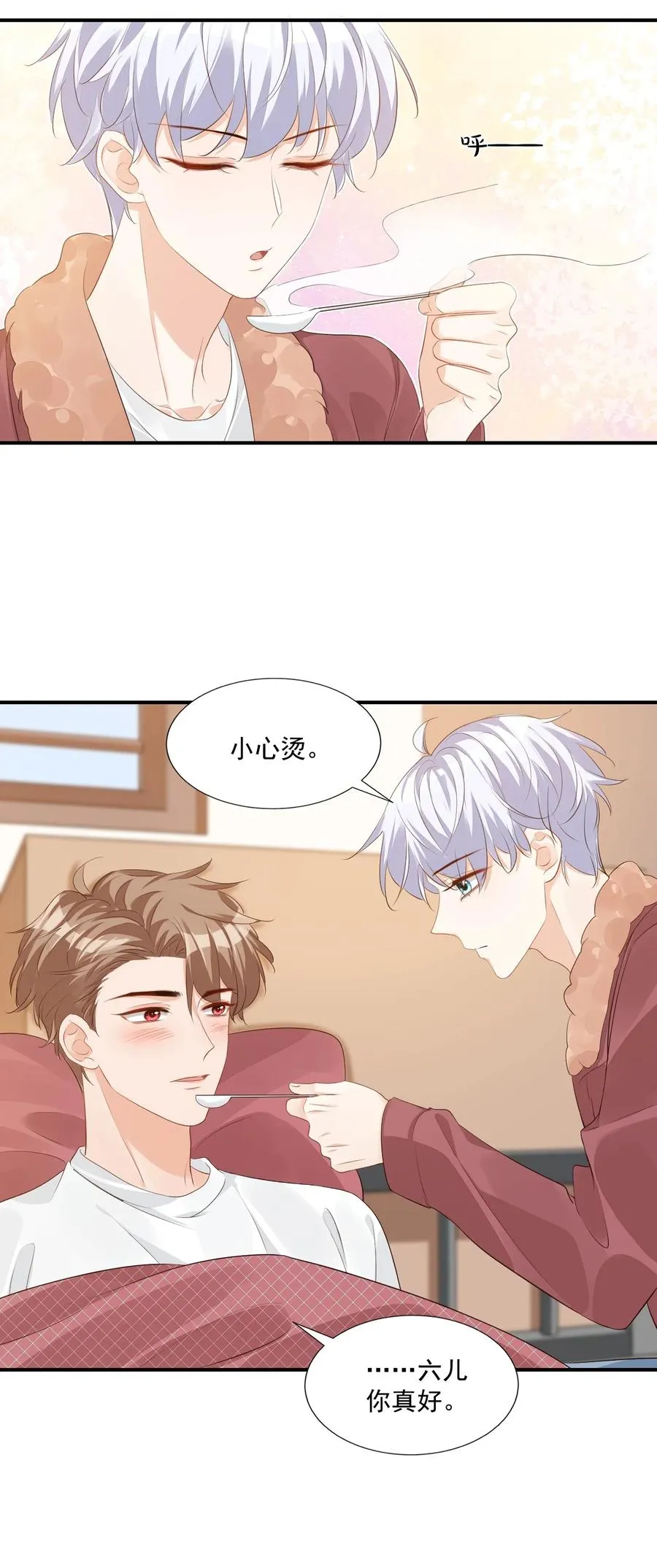 050 腰……僵了 第16页
