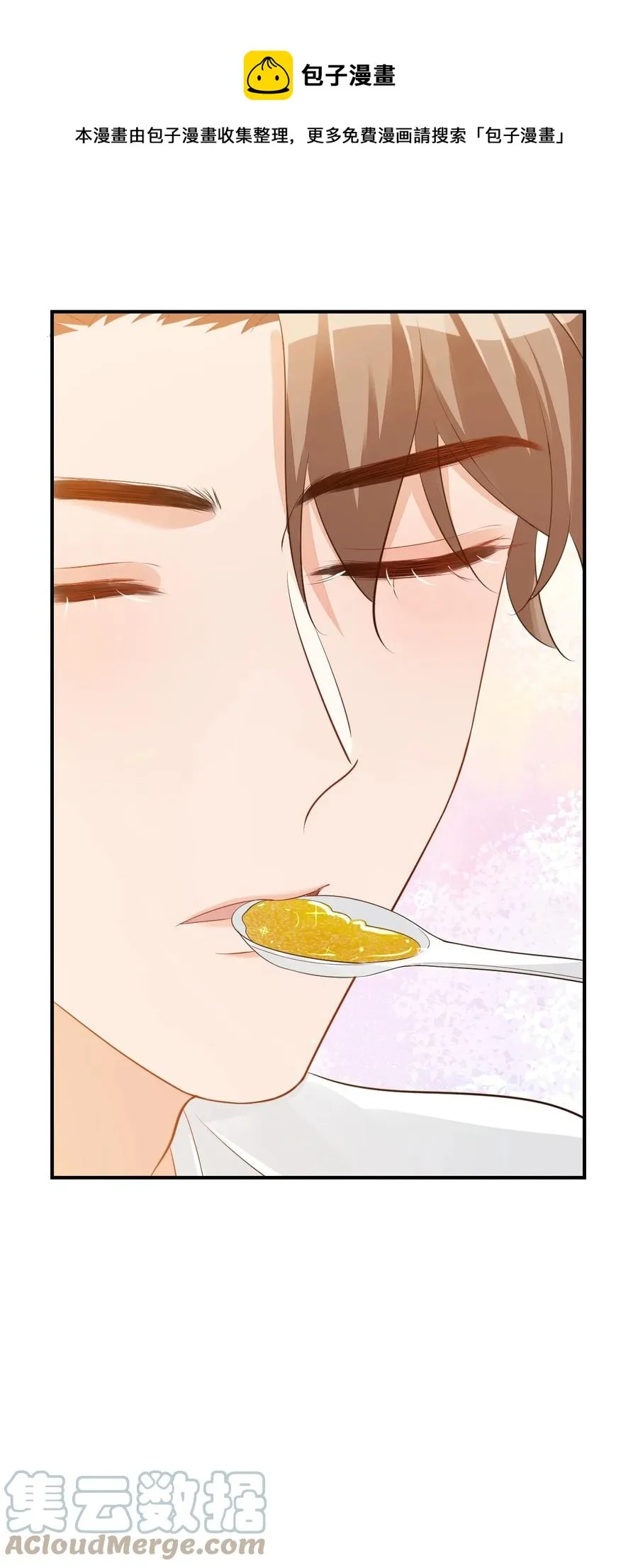 050 腰……僵了 第17页