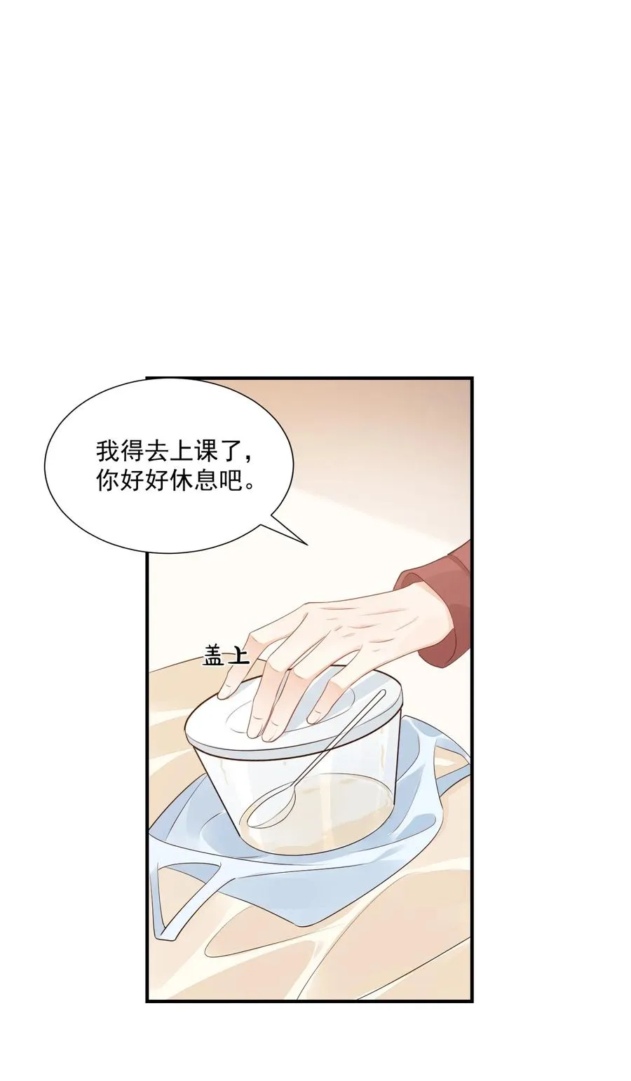 050 腰……僵了 第18页